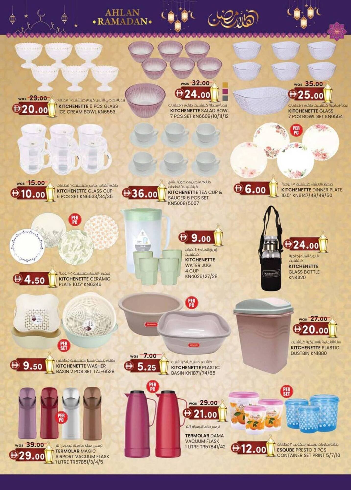 KM Trading catalogue (2026-02-05 - 2026-02-15) | 11