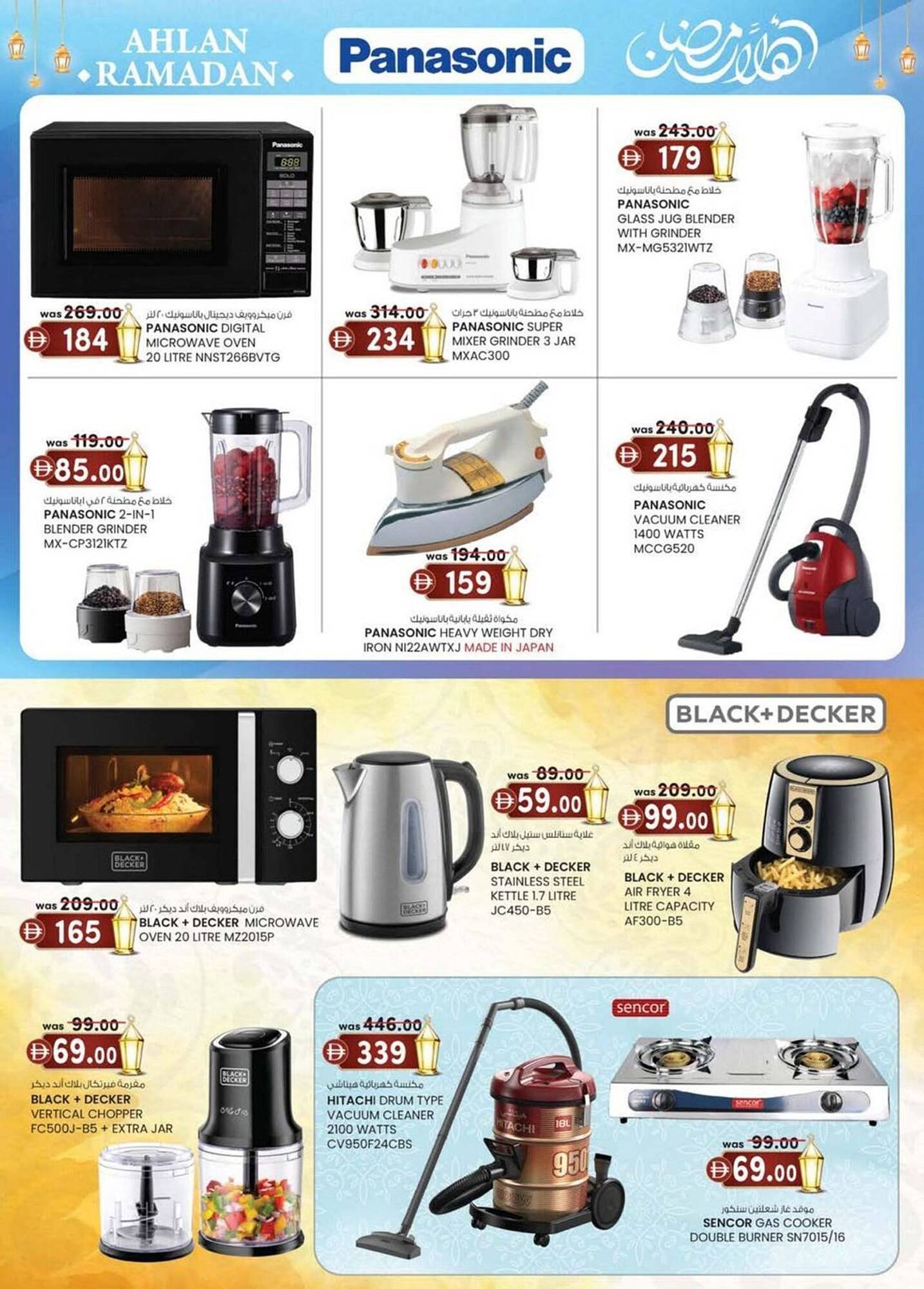 KM Trading catalogue (2026-02-05 - 2026-02-15) | 13