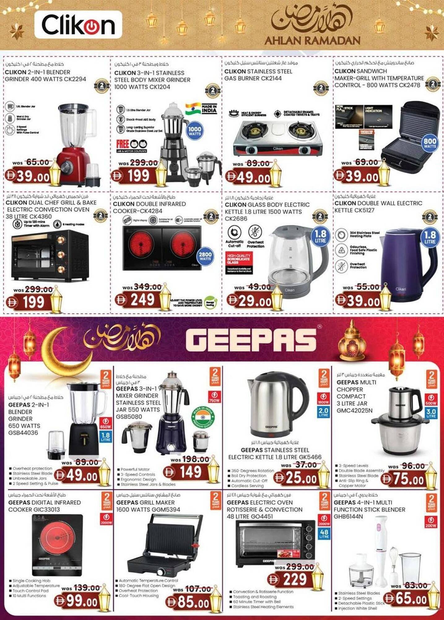 KM Trading catalogue (2026-02-05 - 2026-02-15) | 16