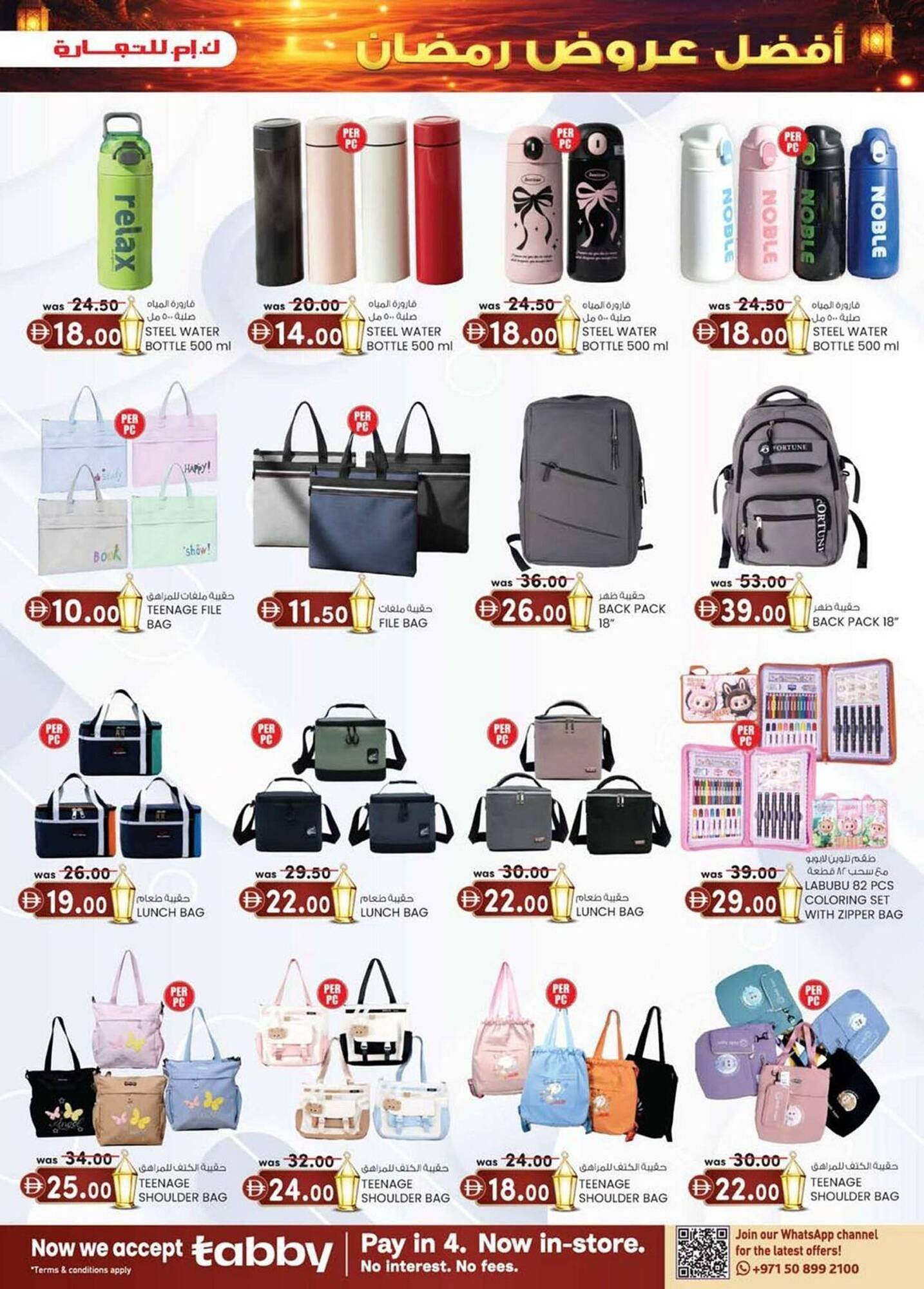 KM Trading catalogue (2026-02-05 - 2026-02-15) | 19