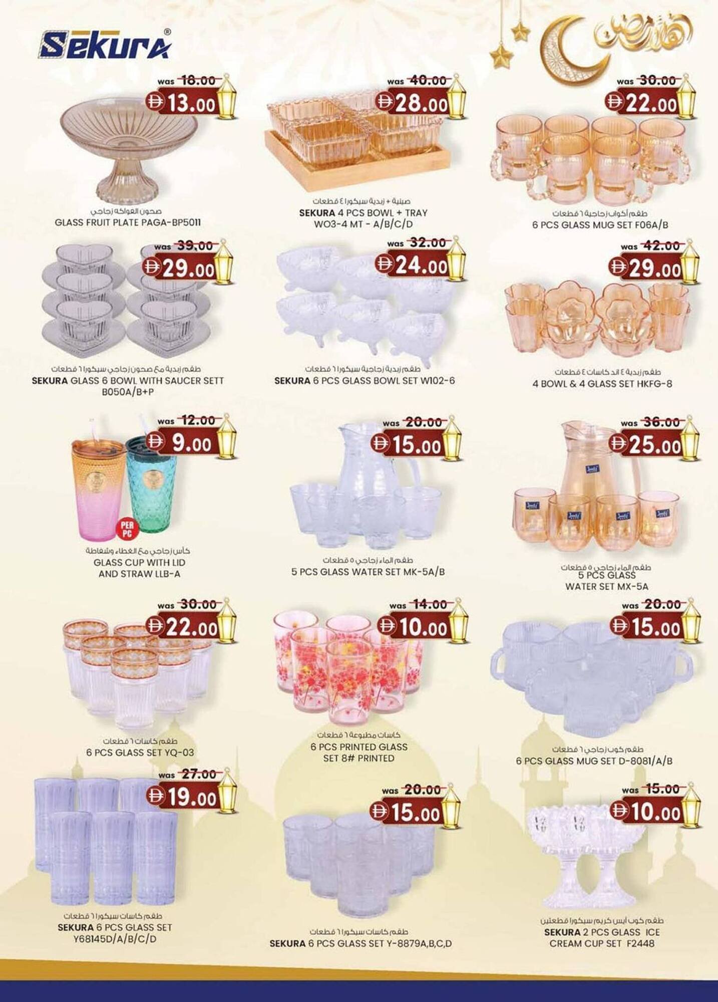 KM Trading catalogue (2026-02-05 - 2026-02-15) | 3