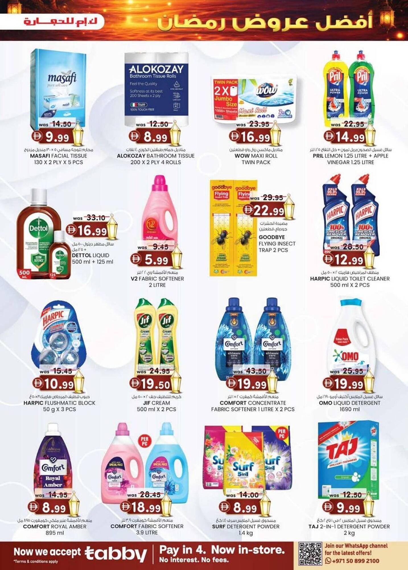 KM Trading catalogue (2026-02-05 - 2026-02-15) | 31