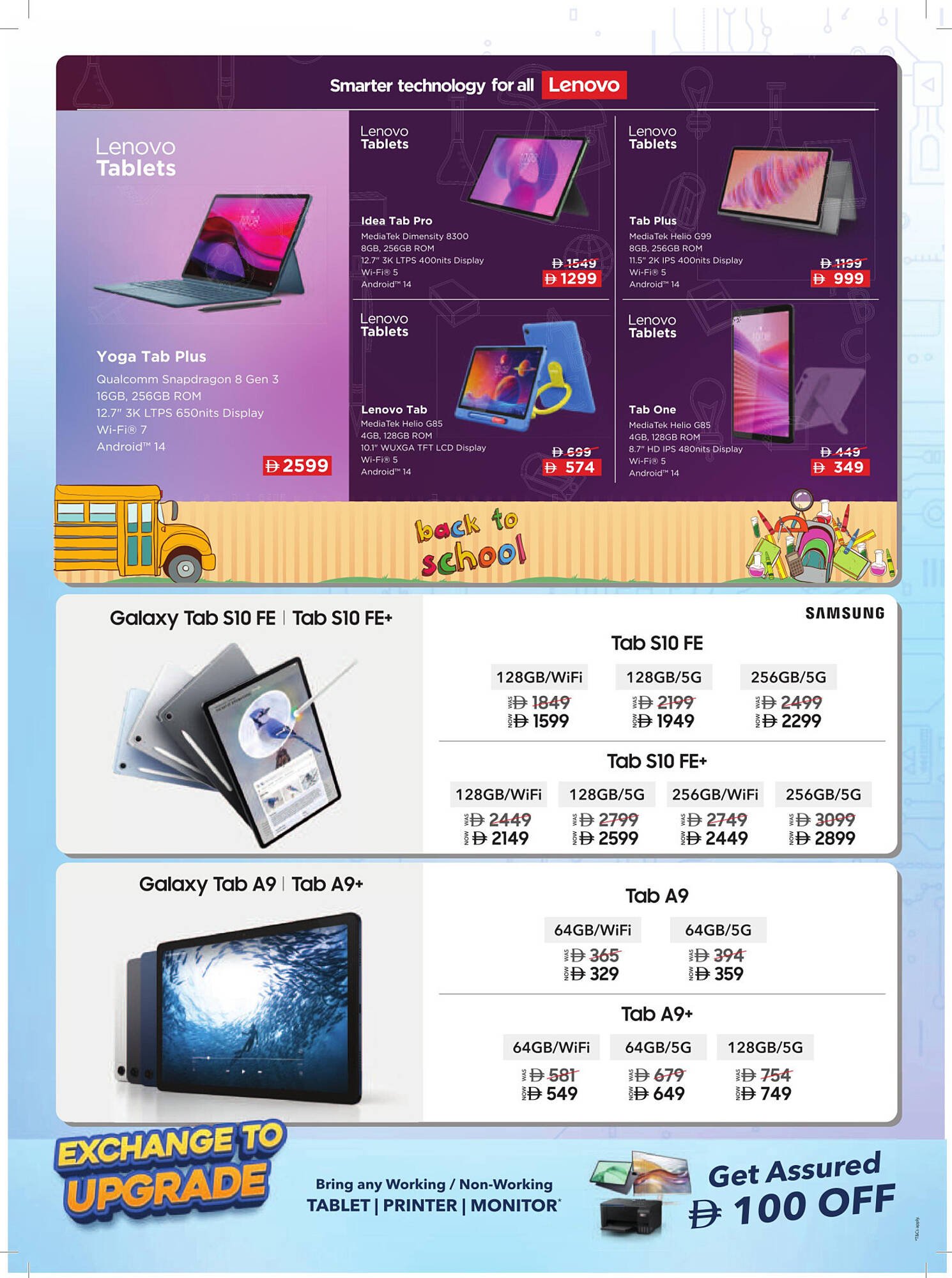 Sharaf DG catalogue (2025-08-12 - 2025-08-21)