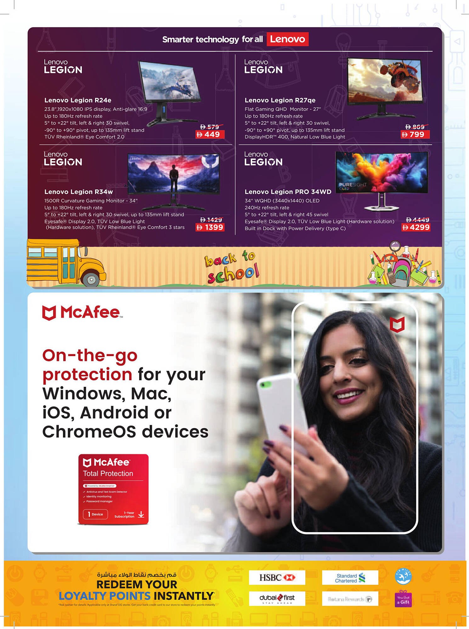 Sharaf DG catalogue (2025-08-12 - 2025-08-21)