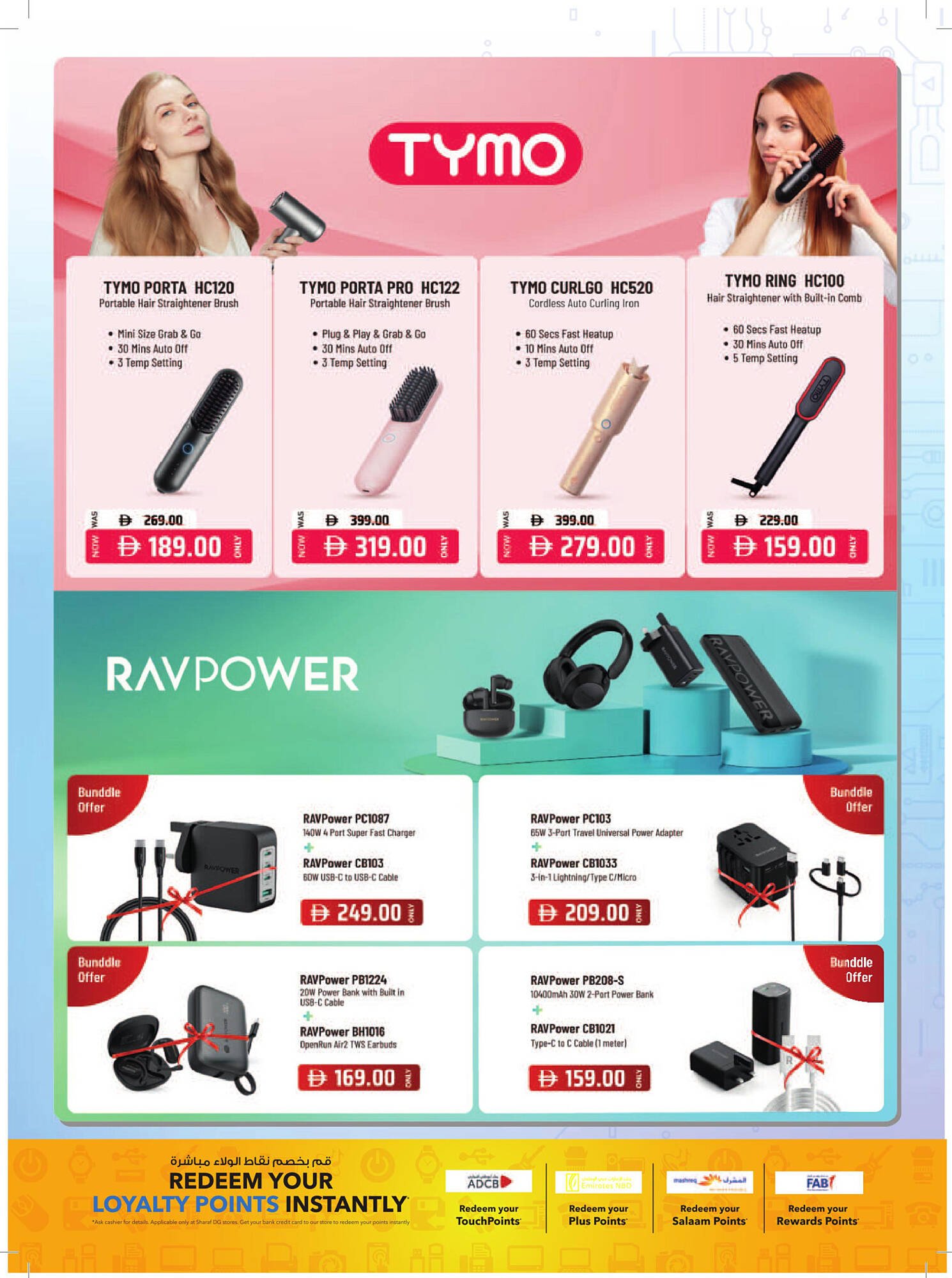 Sharaf DG catalogue (2025-08-12 - 2025-08-21)
