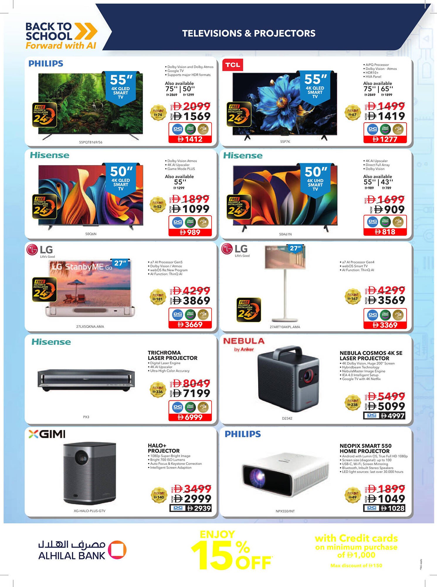 Sharaf DG catalogue (2025-08-12 - 2025-08-21)