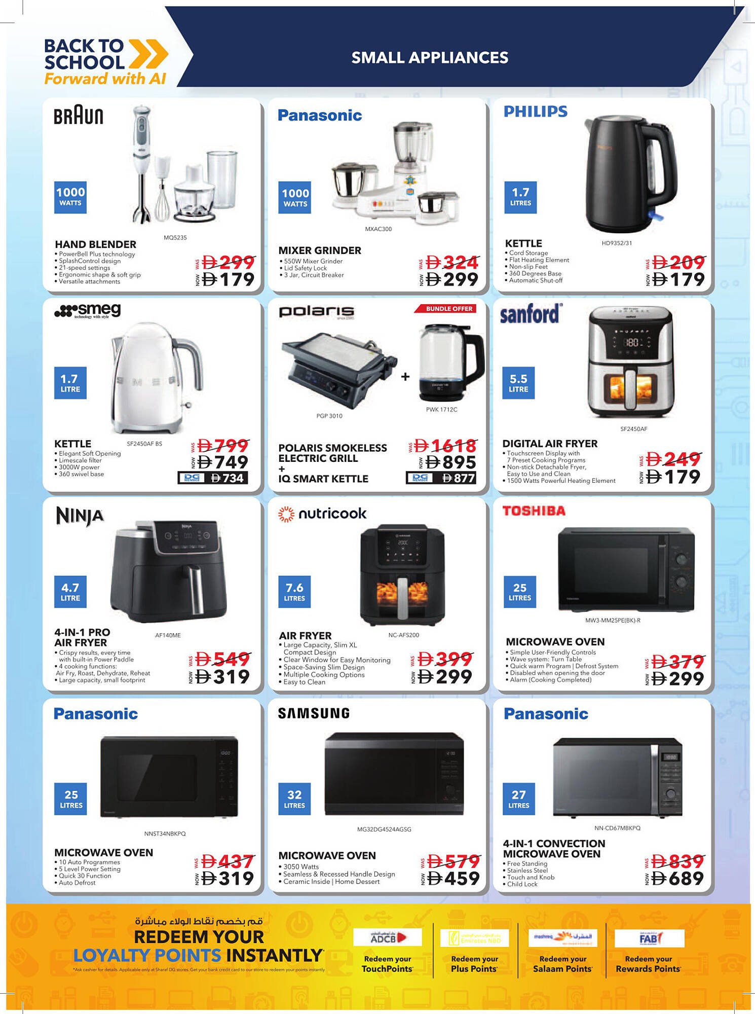 Sharaf DG catalogue (2025-08-12 - 2025-08-21)