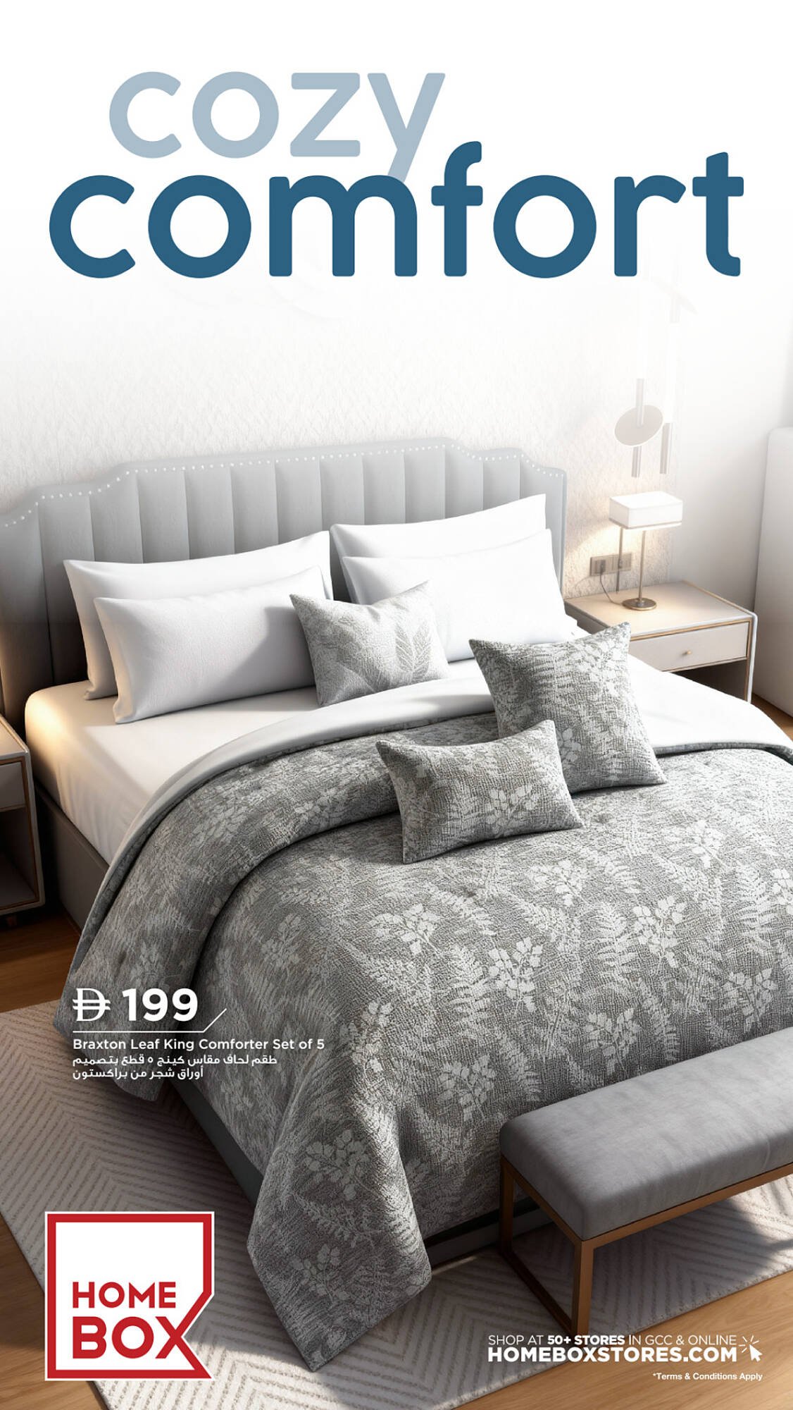 Home Box catalogue (2025-12-16 - 2025-12-31) | 1