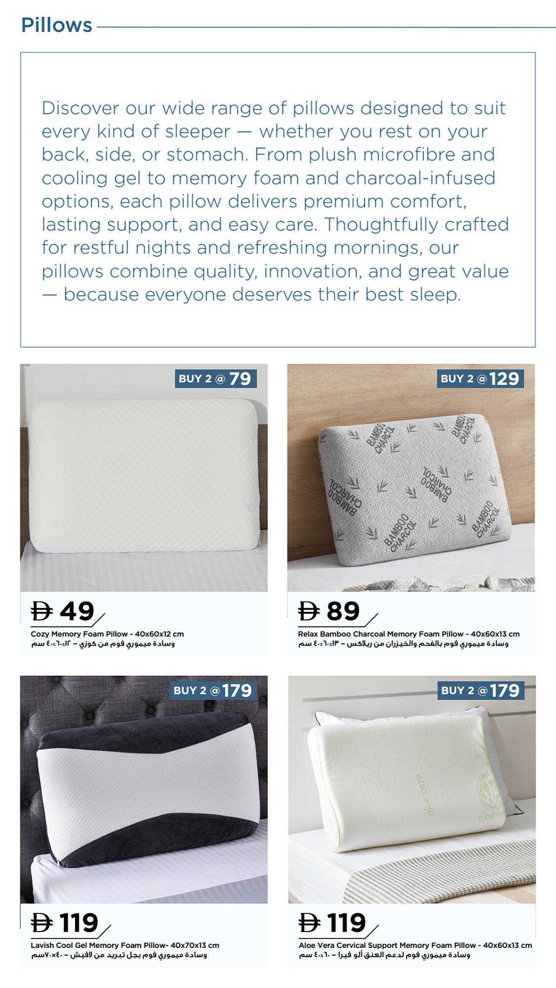 Home Box catalogue (2025-12-16 - 2025-12-31) | 13