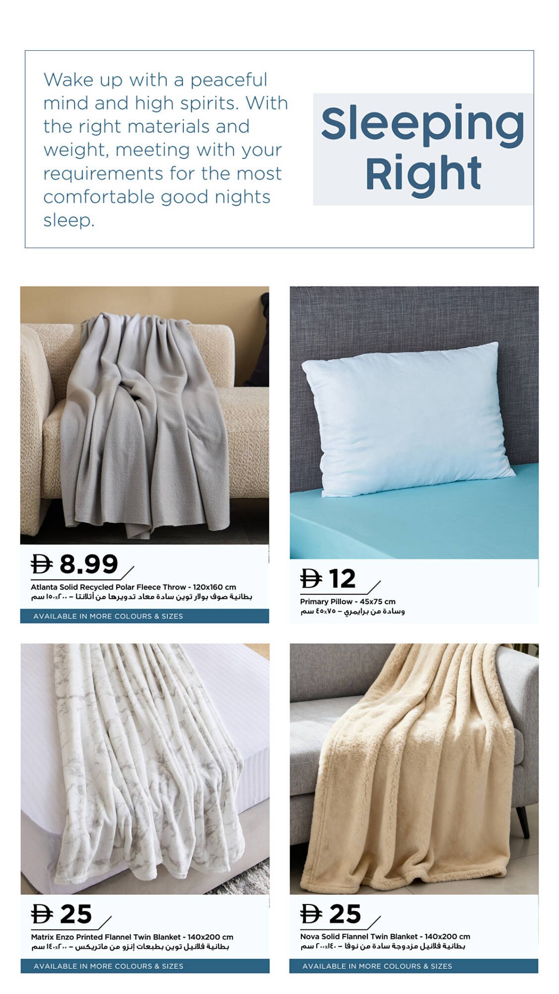 Home Box catalogue (2025-12-16 - 2025-12-31) | 15