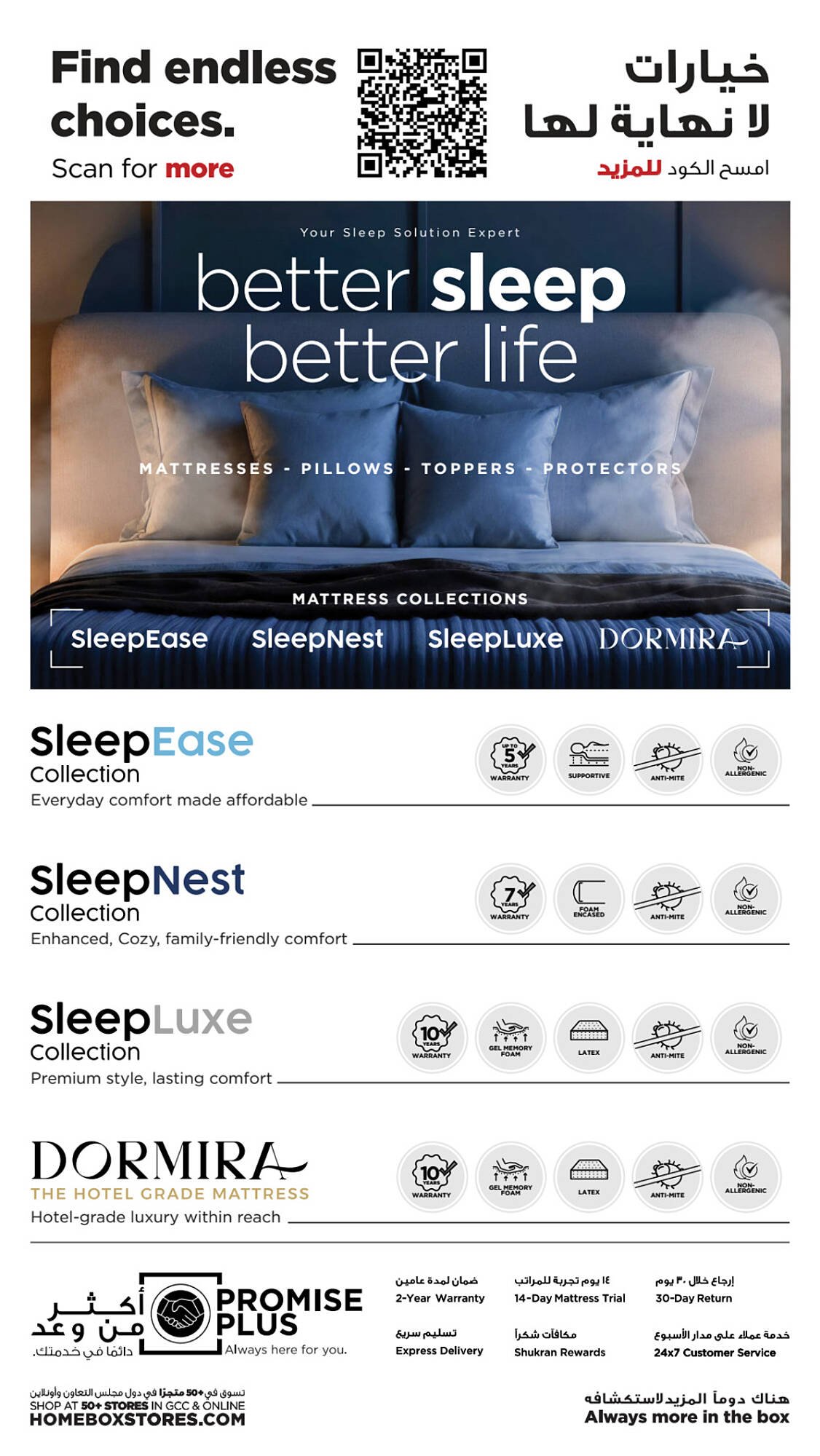 Home Box catalogue (2025-12-16 - 2025-12-31) | 16