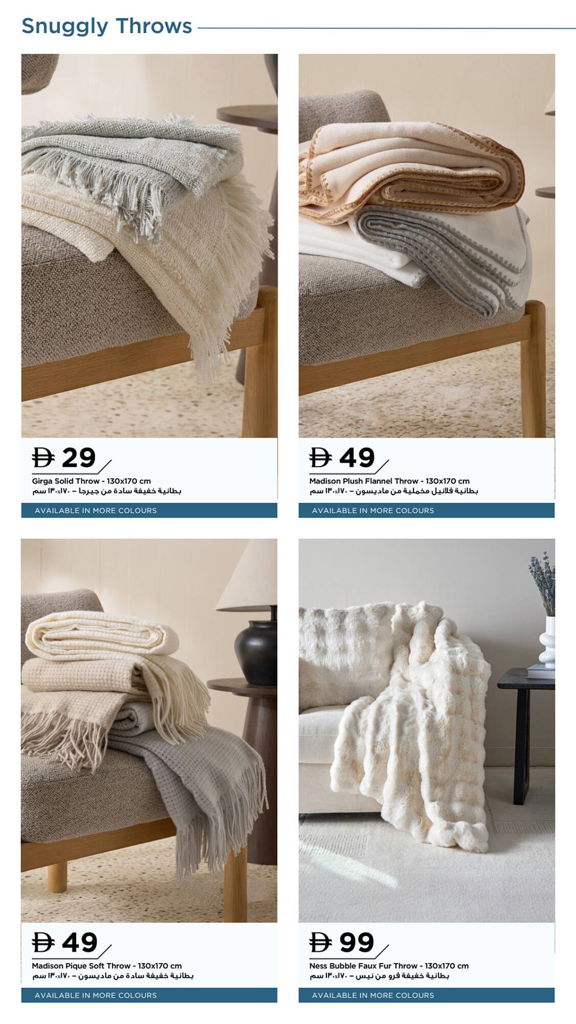 Home Box catalogue (2025-12-16 - 2025-12-31) | 3