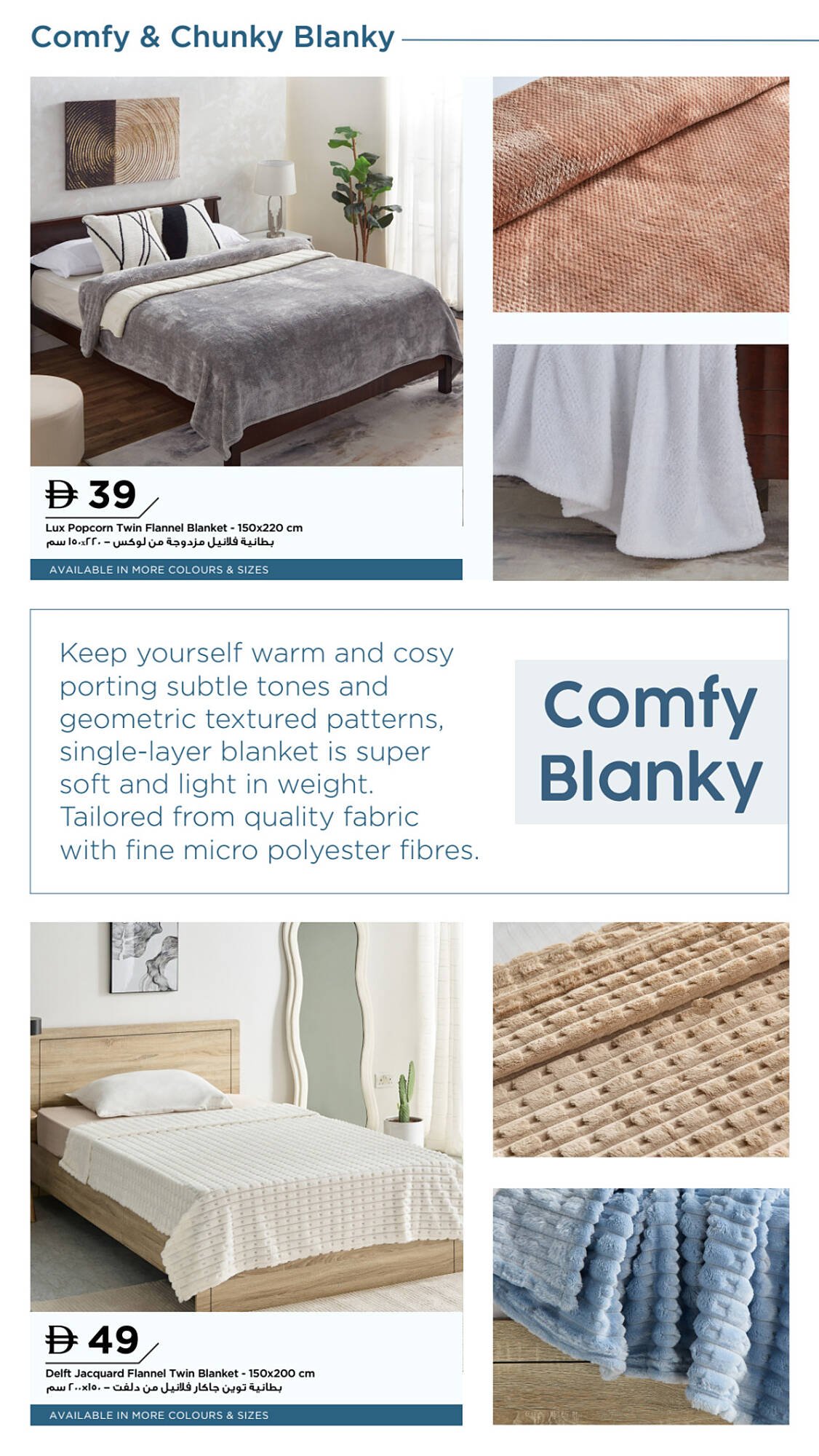 Home Box catalogue (2025-12-16 - 2025-12-31) | 4