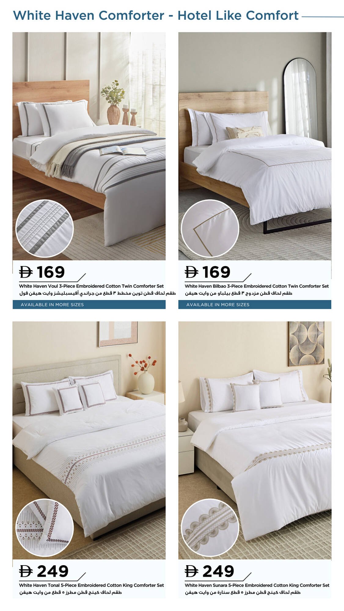 Home Box catalogue (2025-12-16 - 2025-12-31) | 9