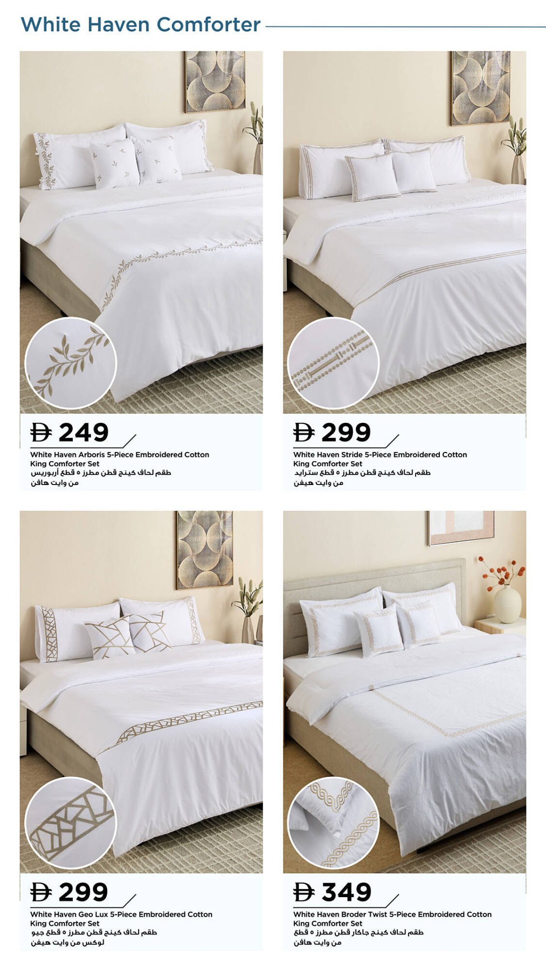 Home Box catalogue (2025-12-16 - 2025-12-31) | 10