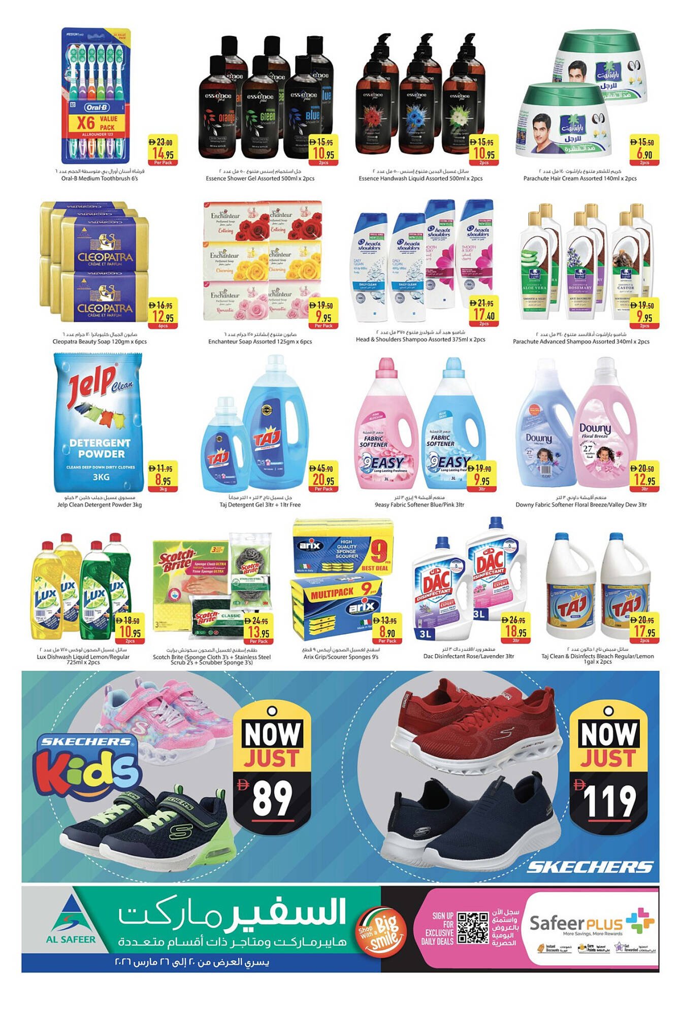 Safeer Market catalogue (2026-03-20 - 2026-03-26)