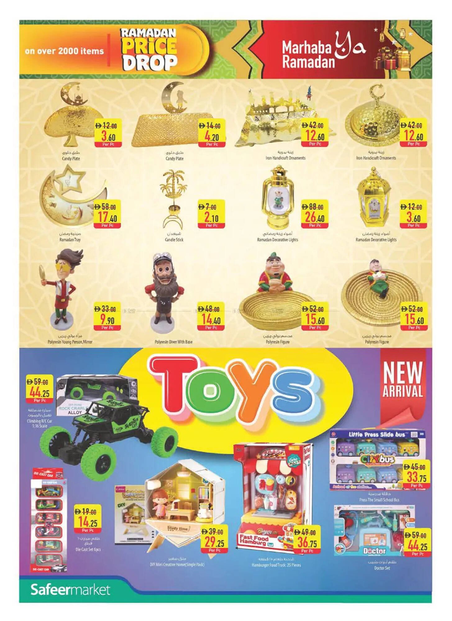 Safeer Market catalogue (2026-02-05 - 2026-02-11) | 14