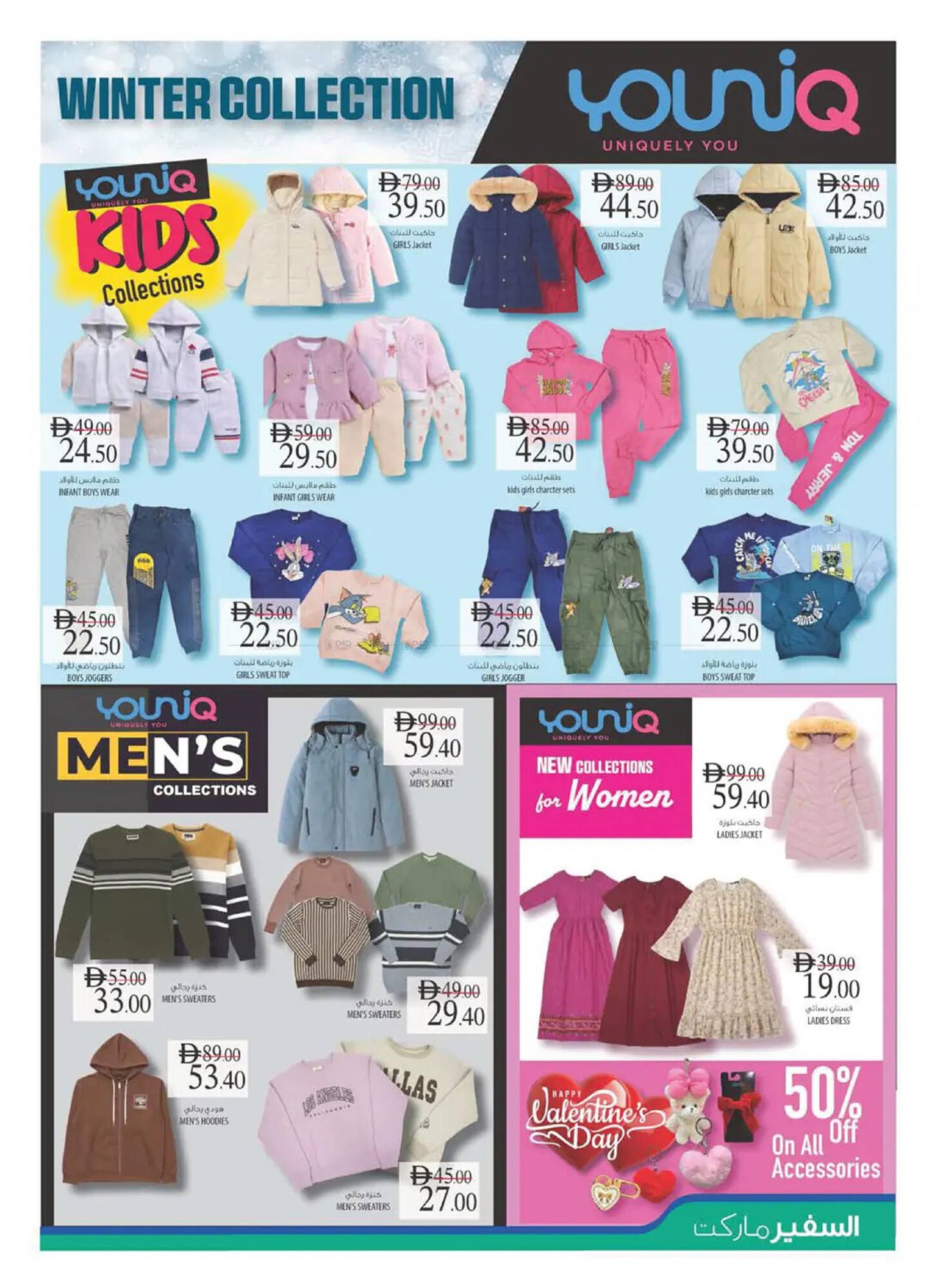 Safeer Market catalogue (2026-02-05 - 2026-02-11) | 15