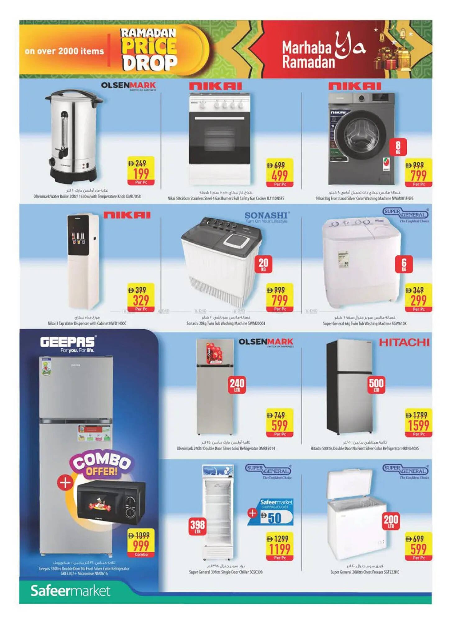 Safeer Market catalogue (2026-02-05 - 2026-02-11) | 18