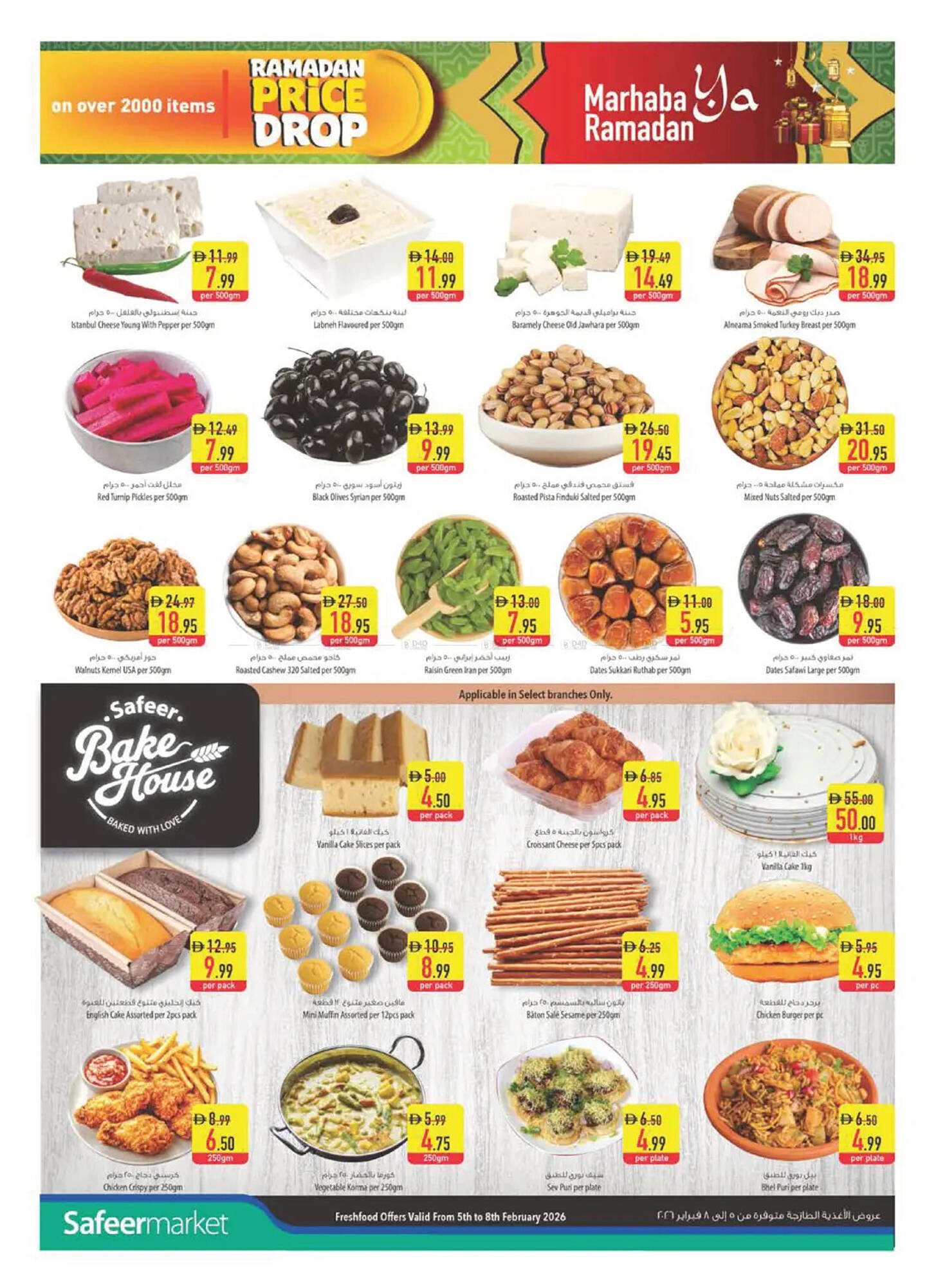 Safeer Market catalogue (2026-02-05 - 2026-02-11) | 4