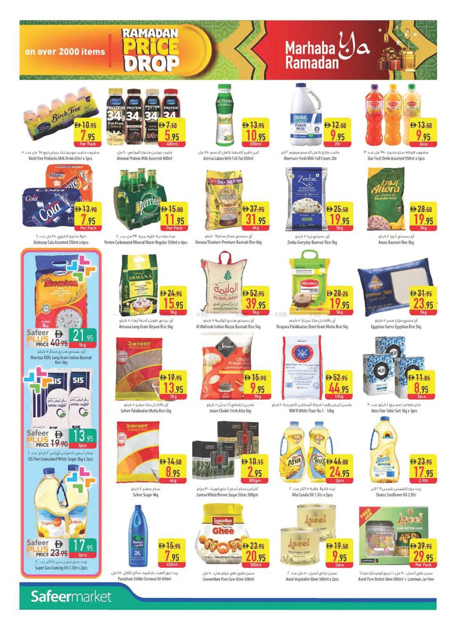 Safeer Market catalogue (2026-02-05 - 2026-02-11) | 6