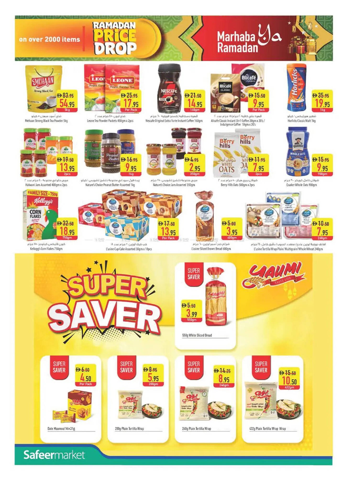 Safeer Market catalogue (2026-02-05 - 2026-02-11) | 10