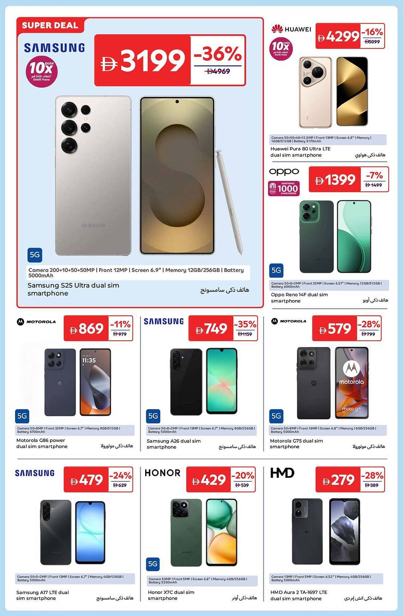 Carrefour catalogue (2025-12-31 - 2026-01-11) | 2