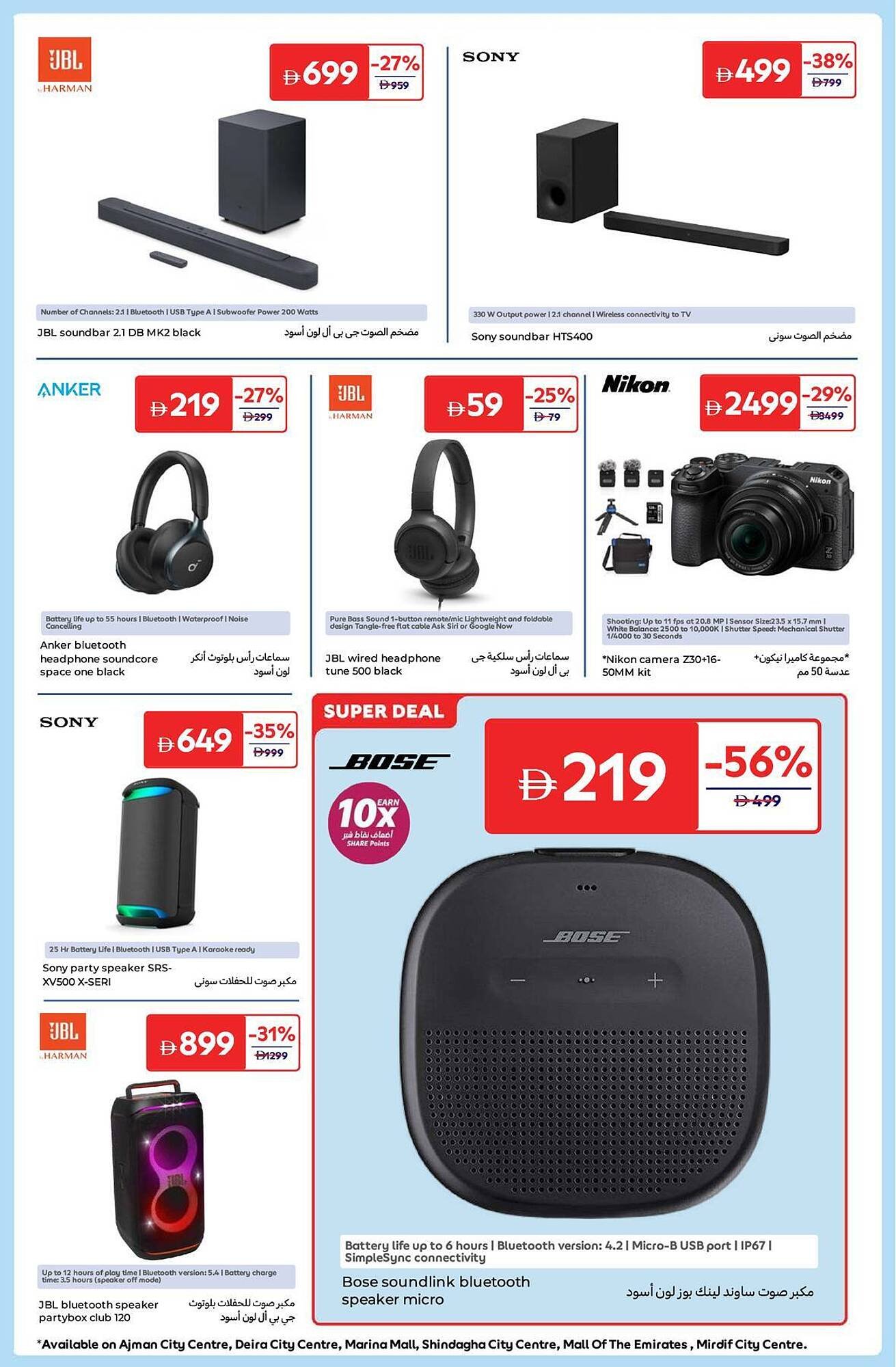 Carrefour catalogue (2025-12-31 - 2026-01-11) | 11