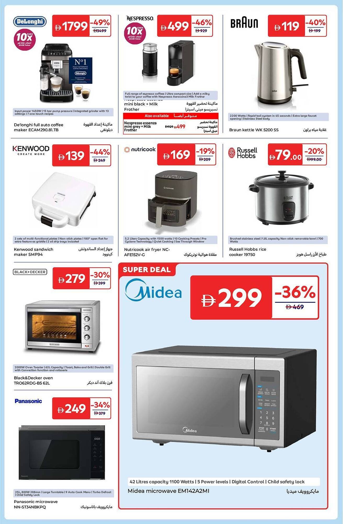 Carrefour catalogue (2025-12-31 - 2026-01-11) | 13