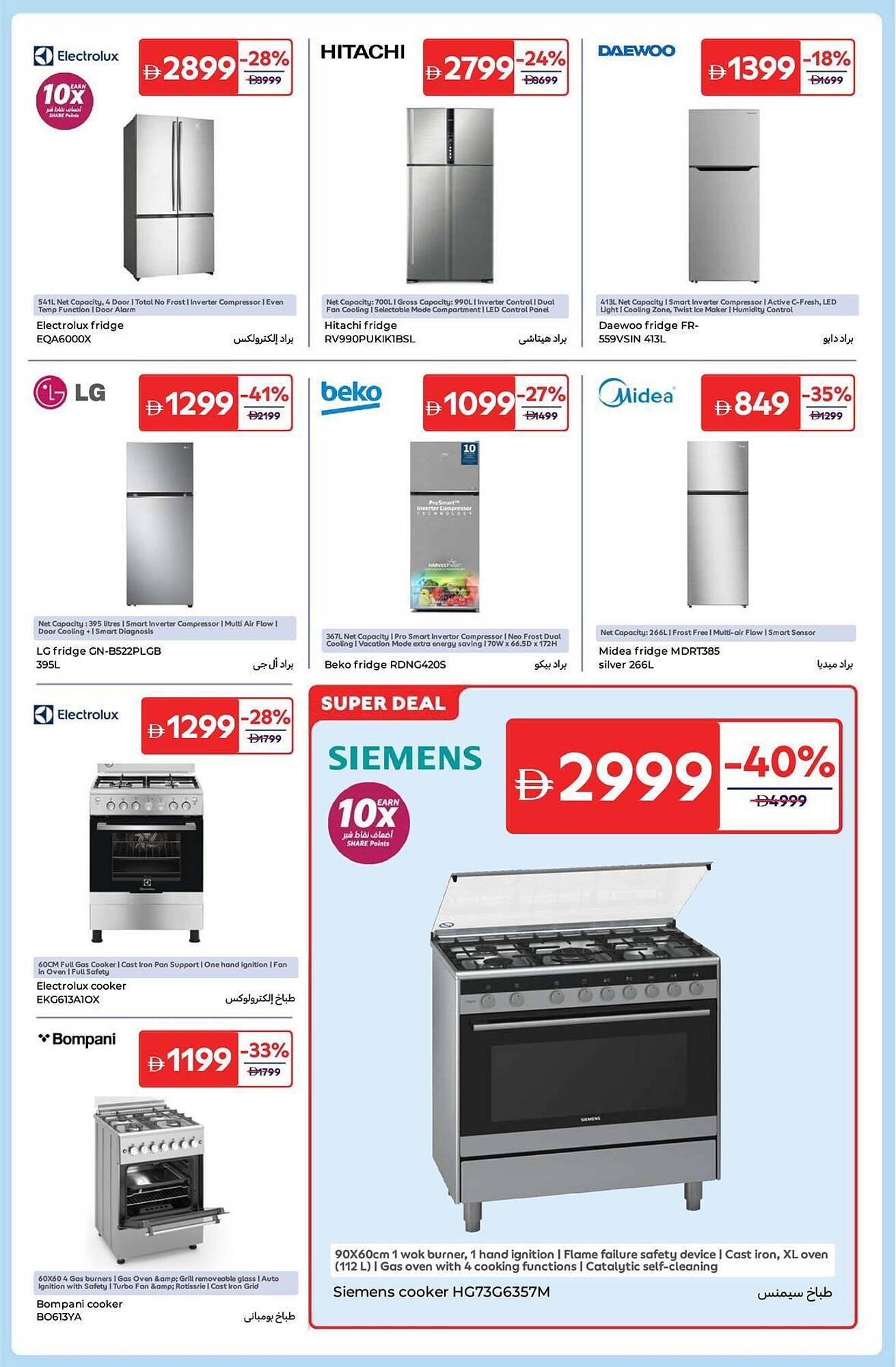 Carrefour catalogue (2025-12-31 - 2026-01-11) | 15