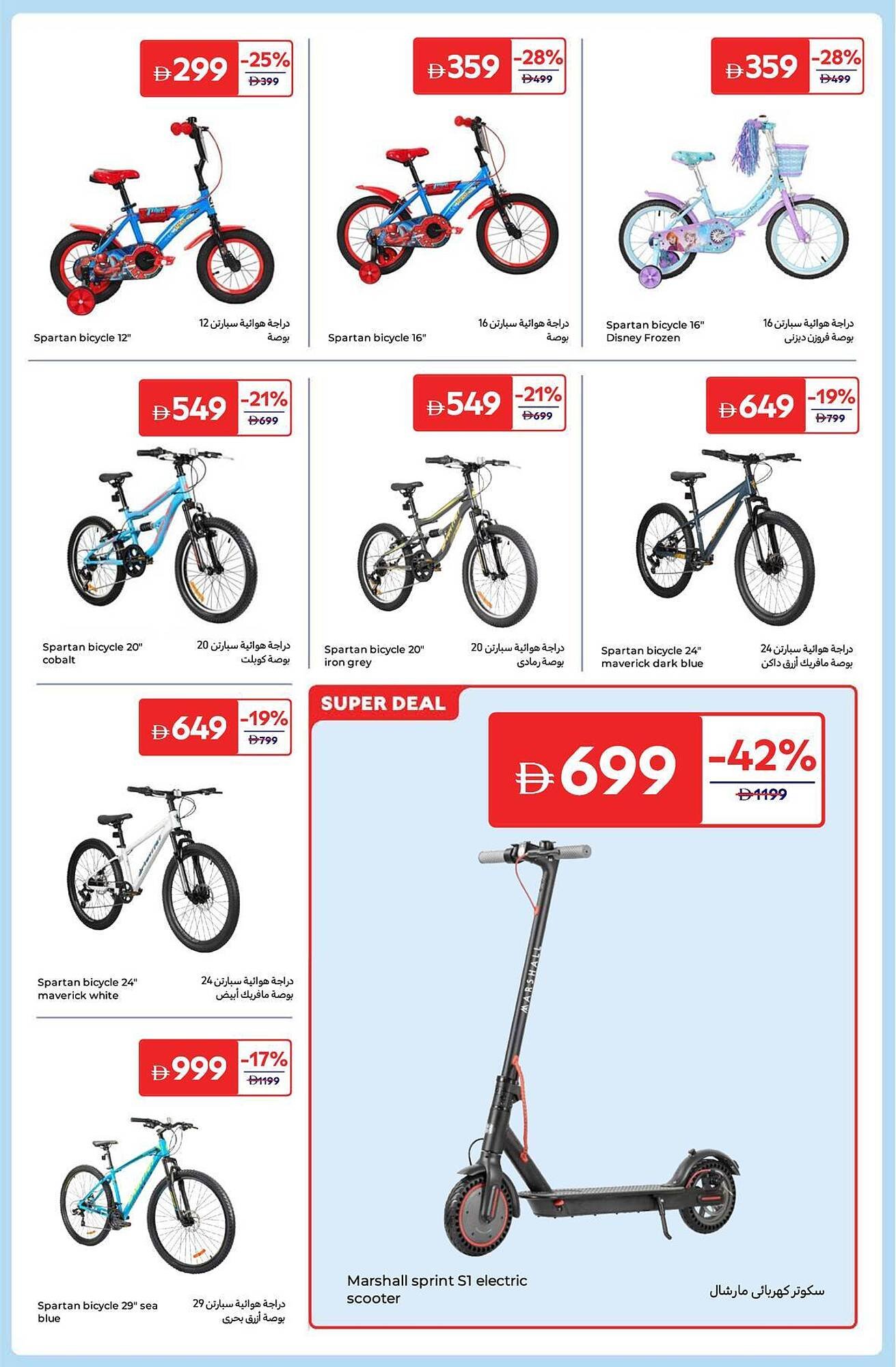 Carrefour catalogue (2025-12-31 - 2026-01-11) | 17