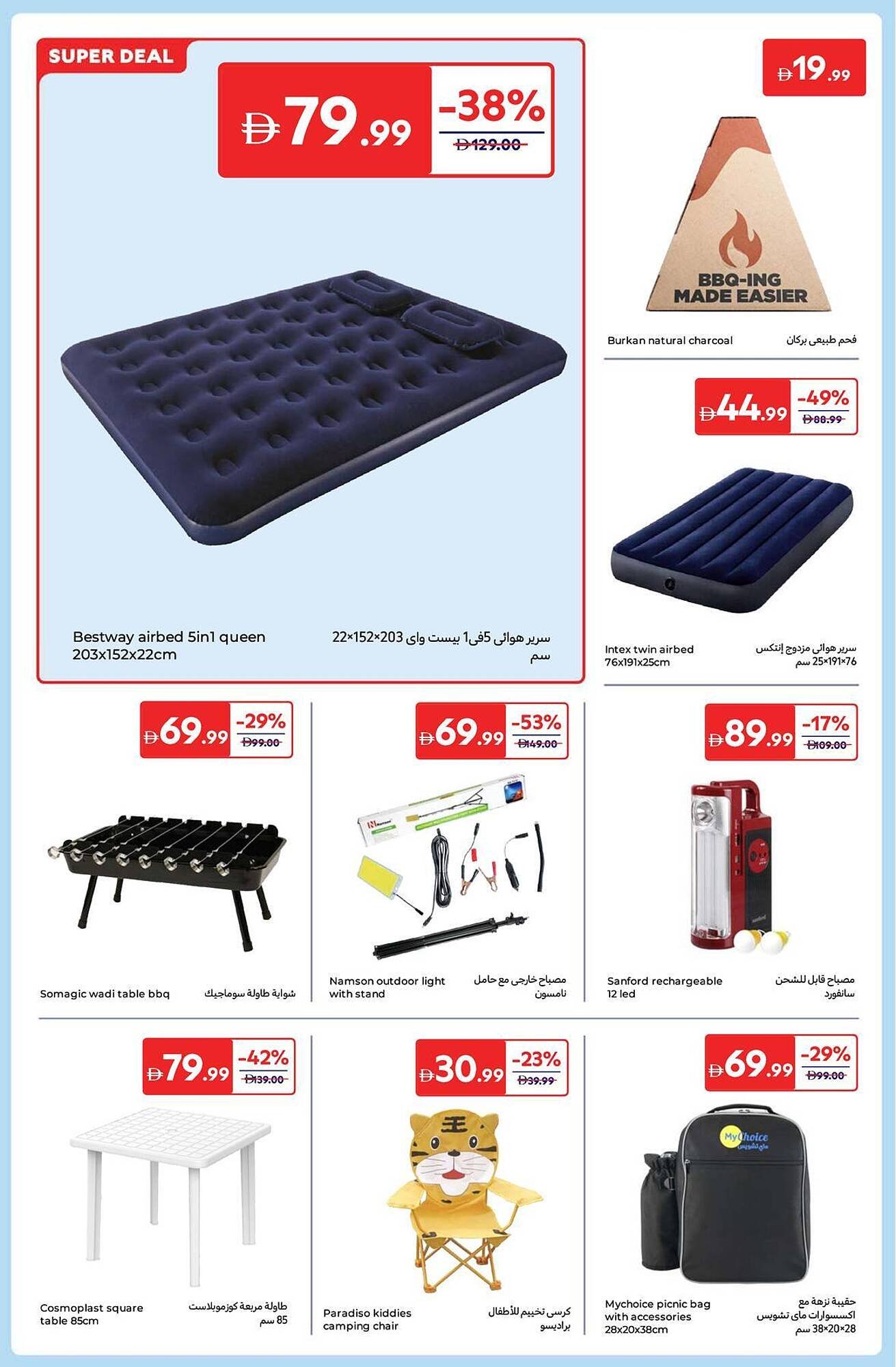 Carrefour catalogue (2025-12-31 - 2026-01-11) | 18