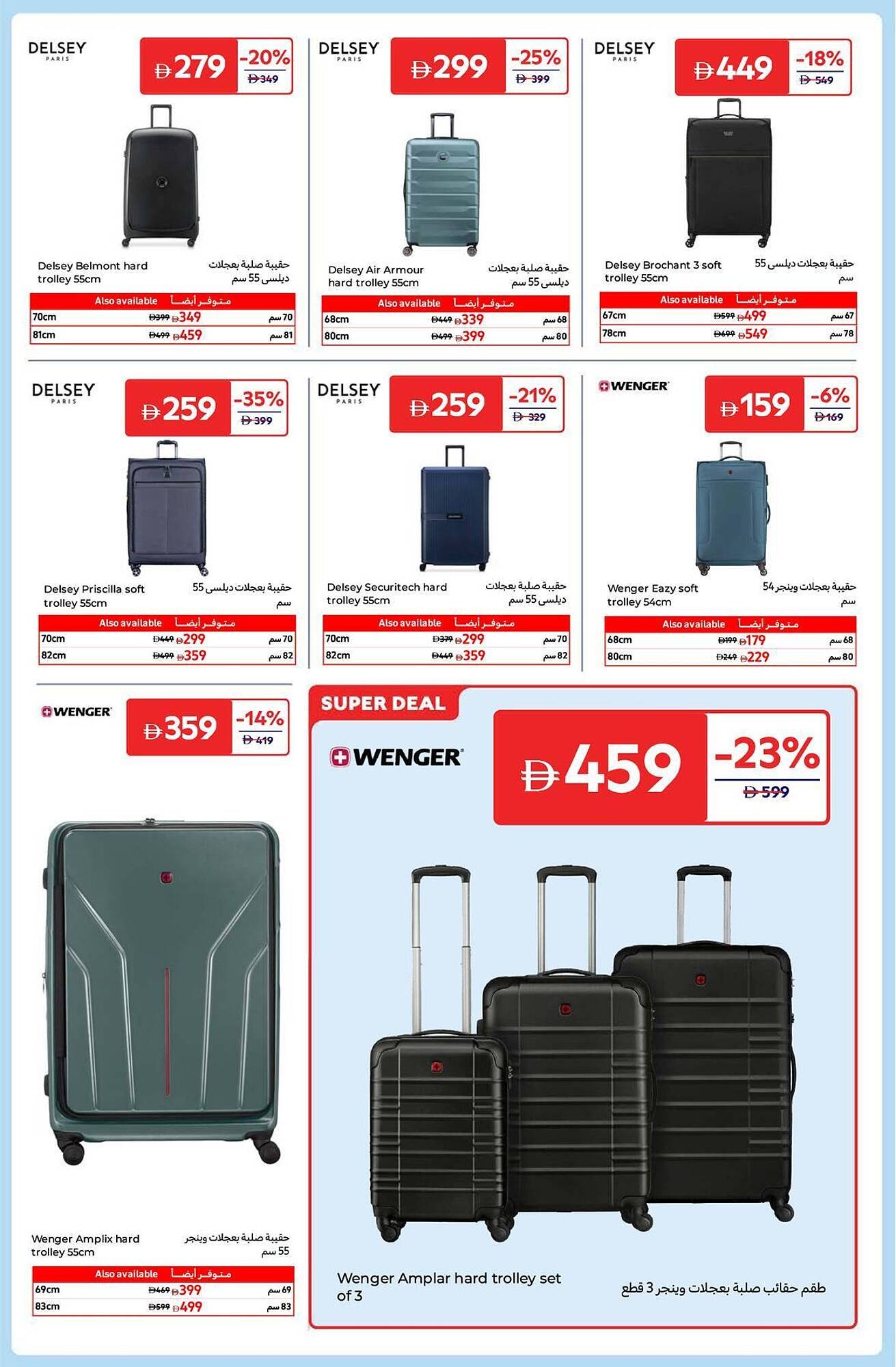 Carrefour catalogue (2025-12-31 - 2026-01-11) | 19