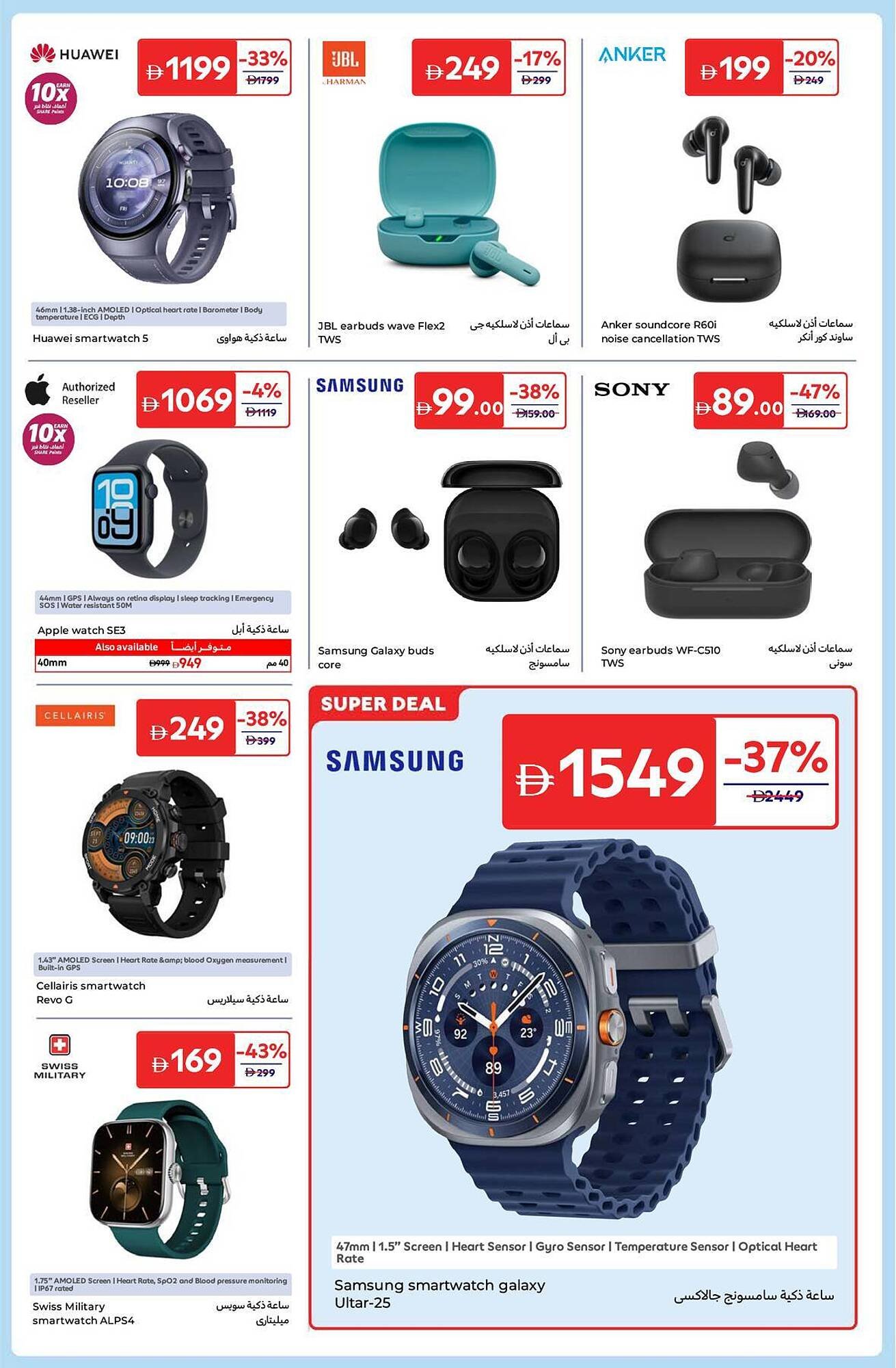 Carrefour catalogue (2025-12-31 - 2026-01-11) | 3
