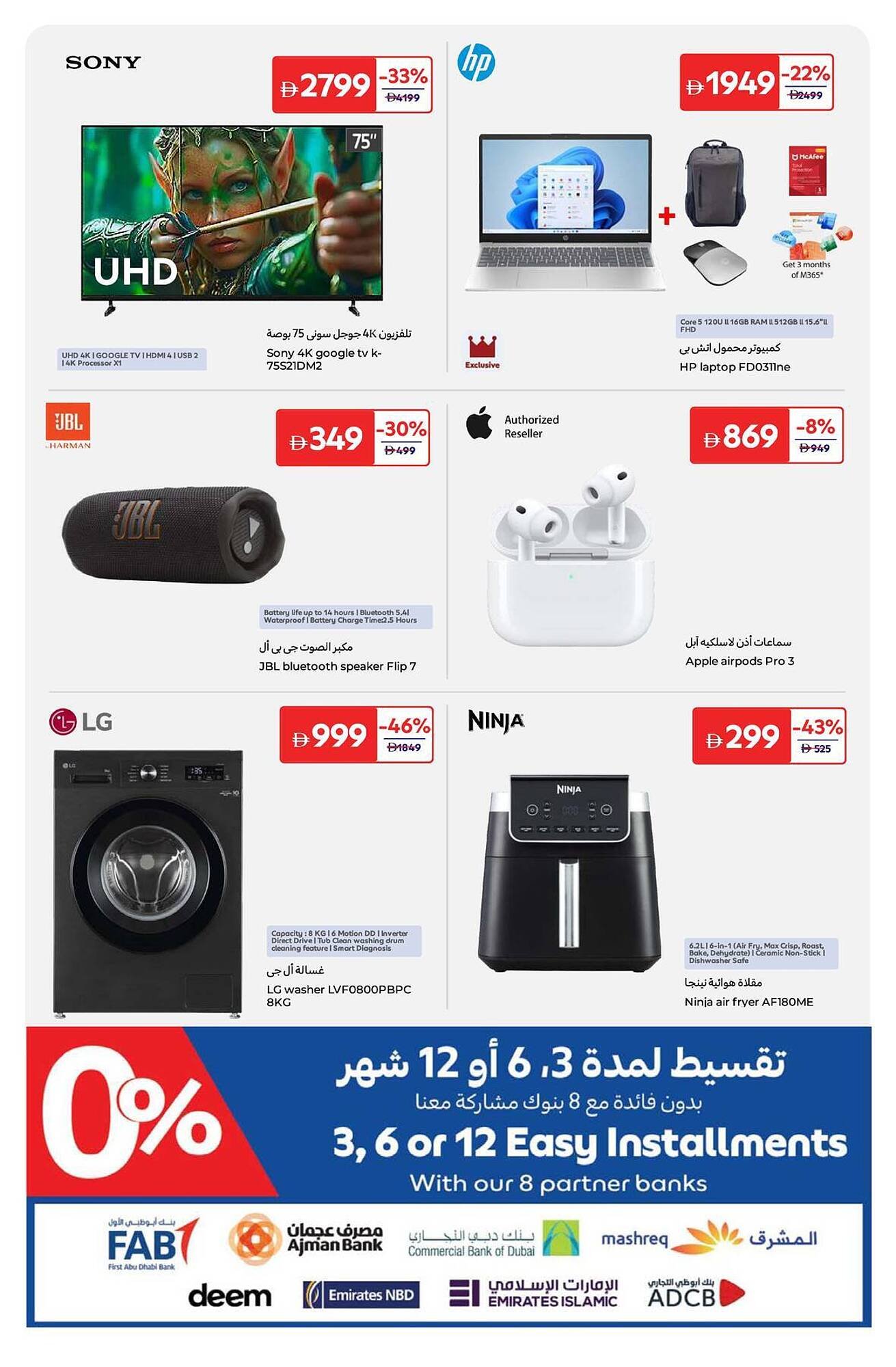 Carrefour catalogue (2025-12-31 - 2026-01-11) | 24