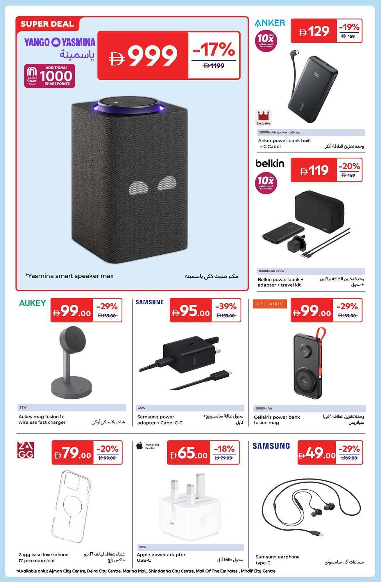 Carrefour catalogue (2025-12-31 - 2026-01-11) | 4