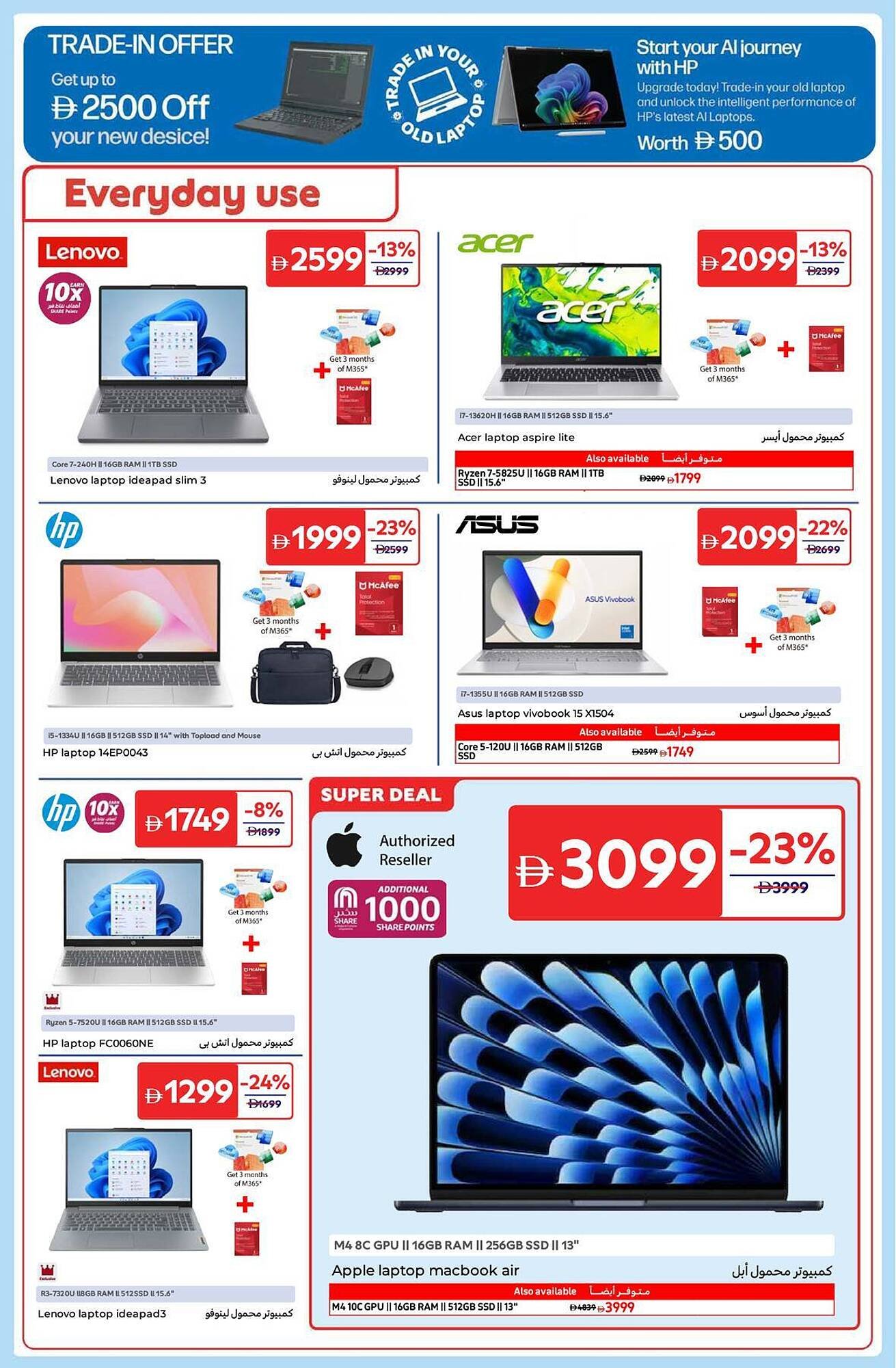 Carrefour catalogue (2025-12-31 - 2026-01-11) | 5