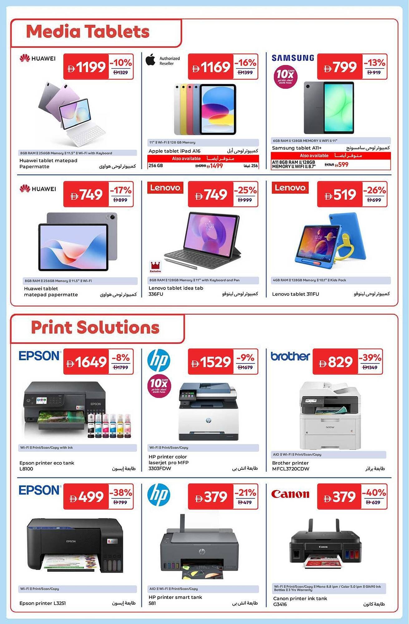 Carrefour catalogue (2025-12-31 - 2026-01-11) | 7