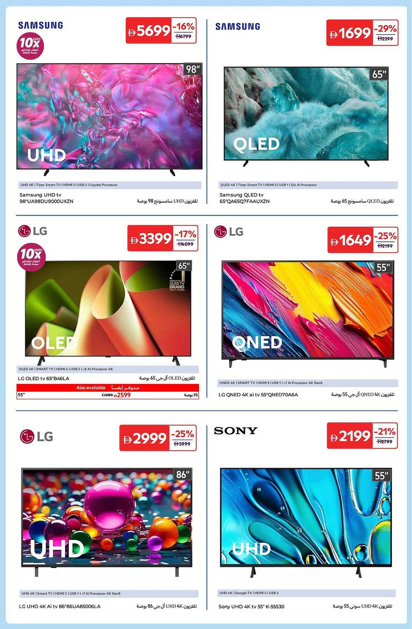 Carrefour catalogue (2025-12-31 - 2026-01-11) | 9