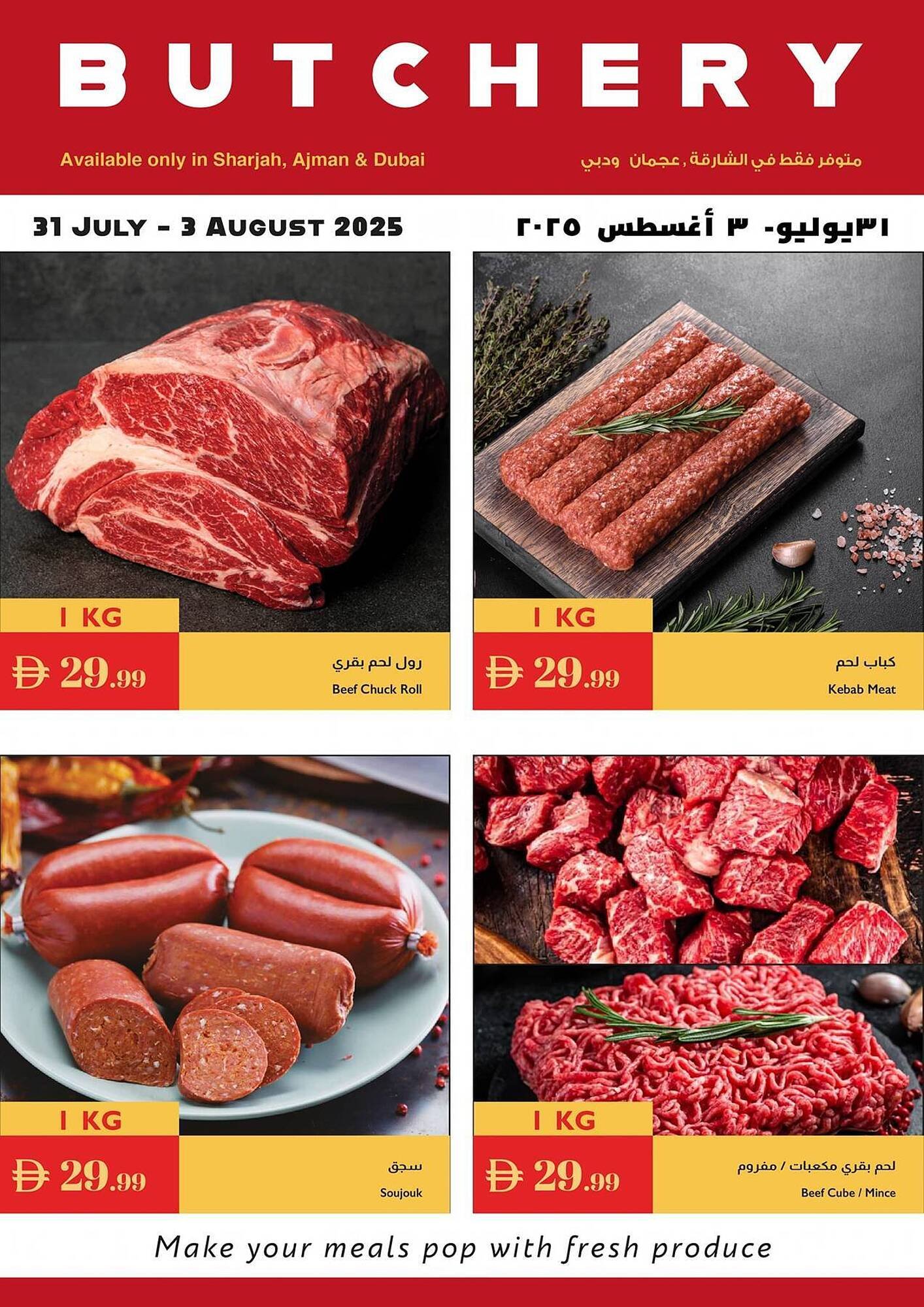 Istanbul Supermarket catalogue (2025-07-31 - 2025-08-03) | 1
