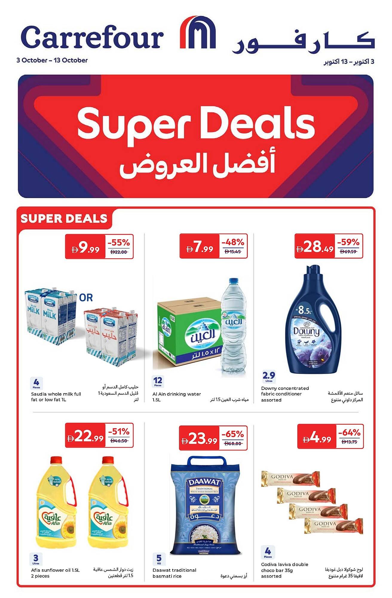 Carrefour catalogue (2025-10-03 - 2025-10-13) | 1