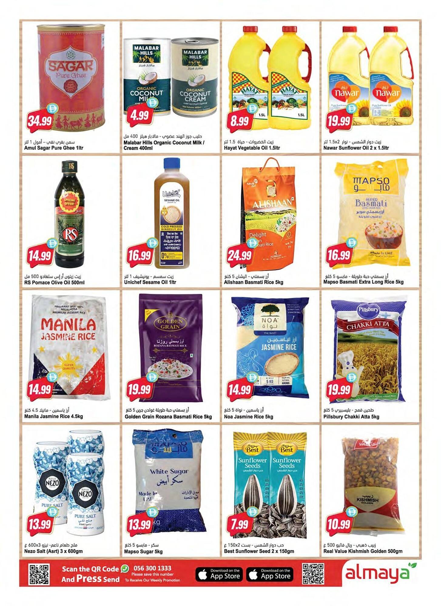 Almaya supermarket catalogue (2026-01-14 - 2026-01-20) | 11
