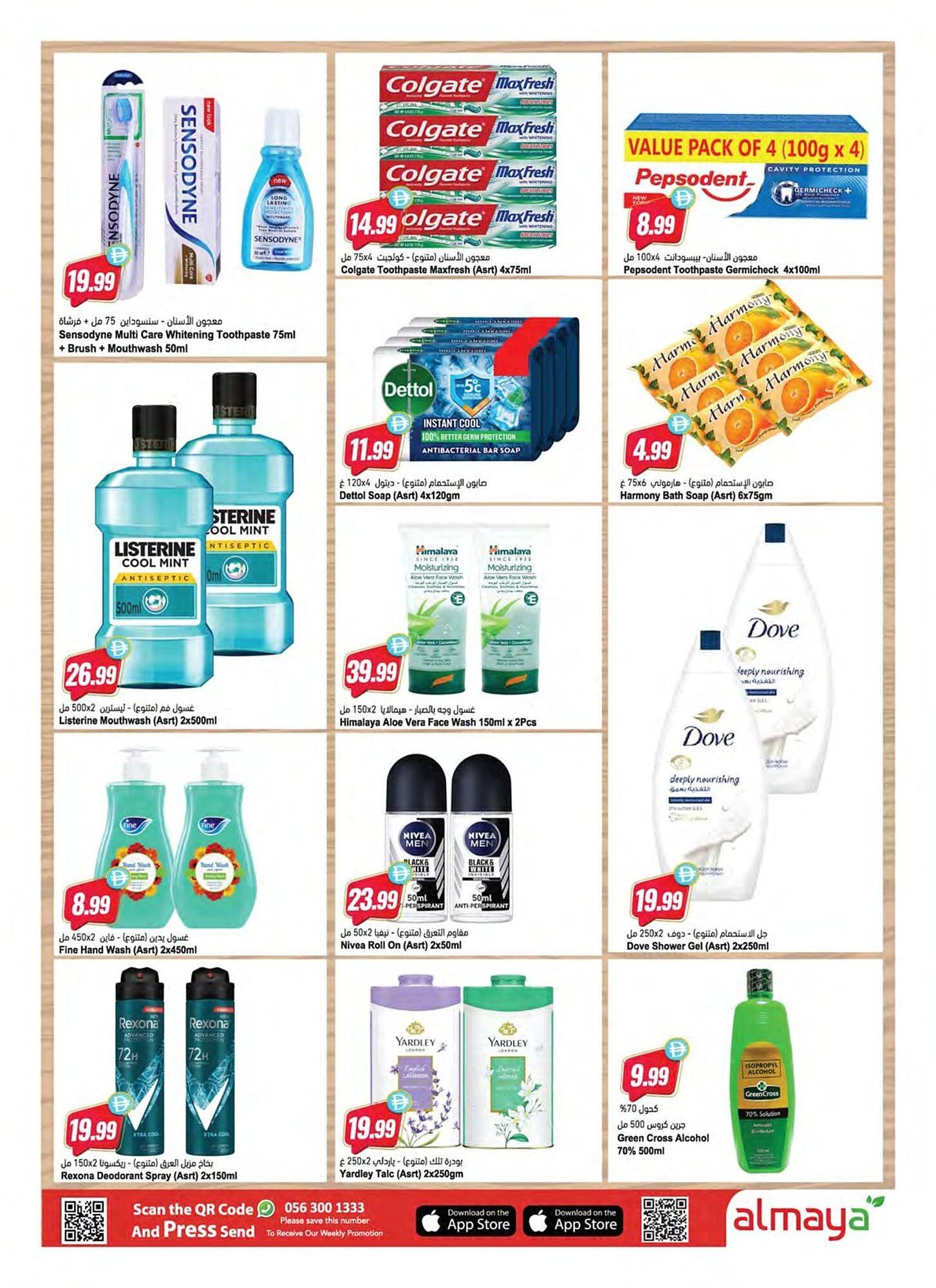 Almaya supermarket catalogue (2026-01-14 - 2026-01-20) | 12