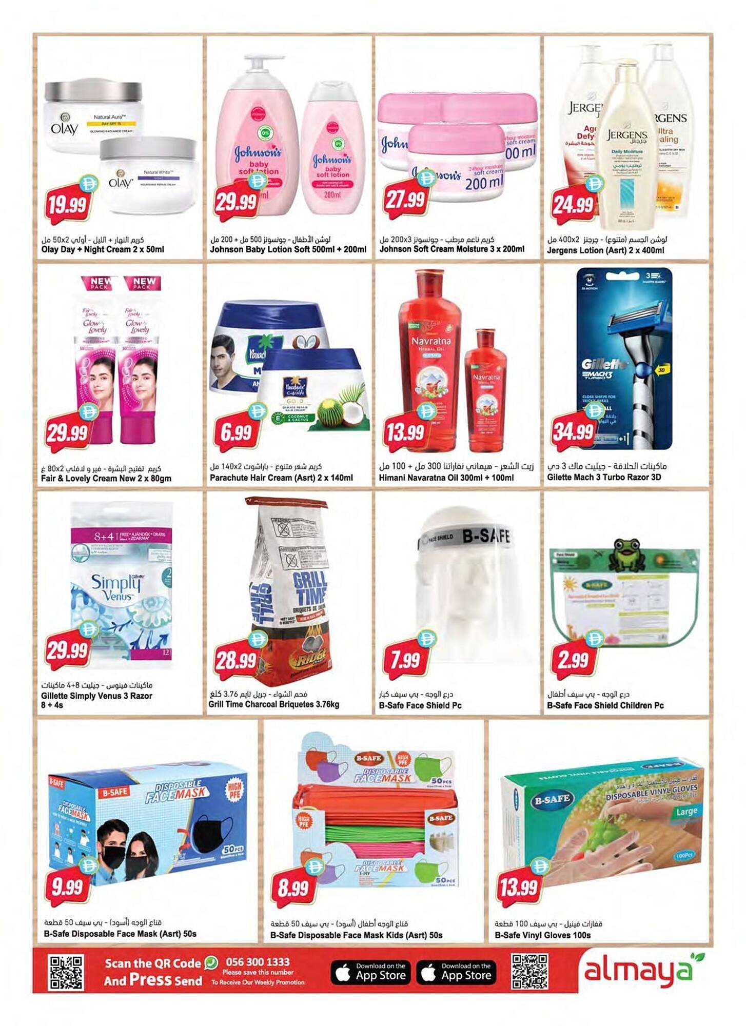 Almaya supermarket catalogue (2026-01-14 - 2026-01-20) | 13