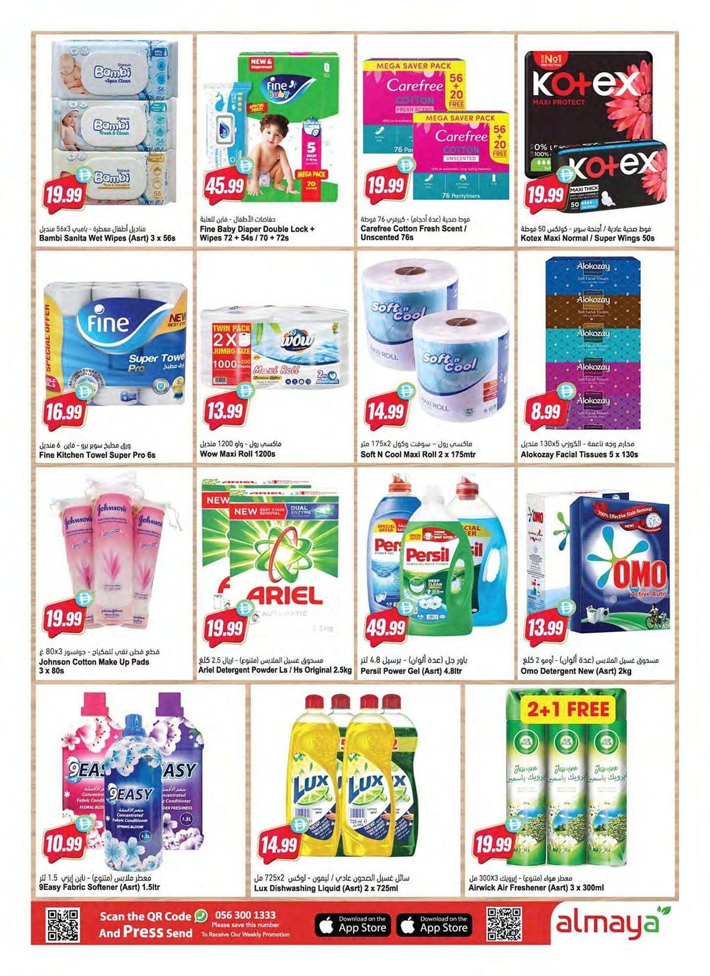 Almaya supermarket catalogue (2026-01-14 - 2026-01-20) | 14