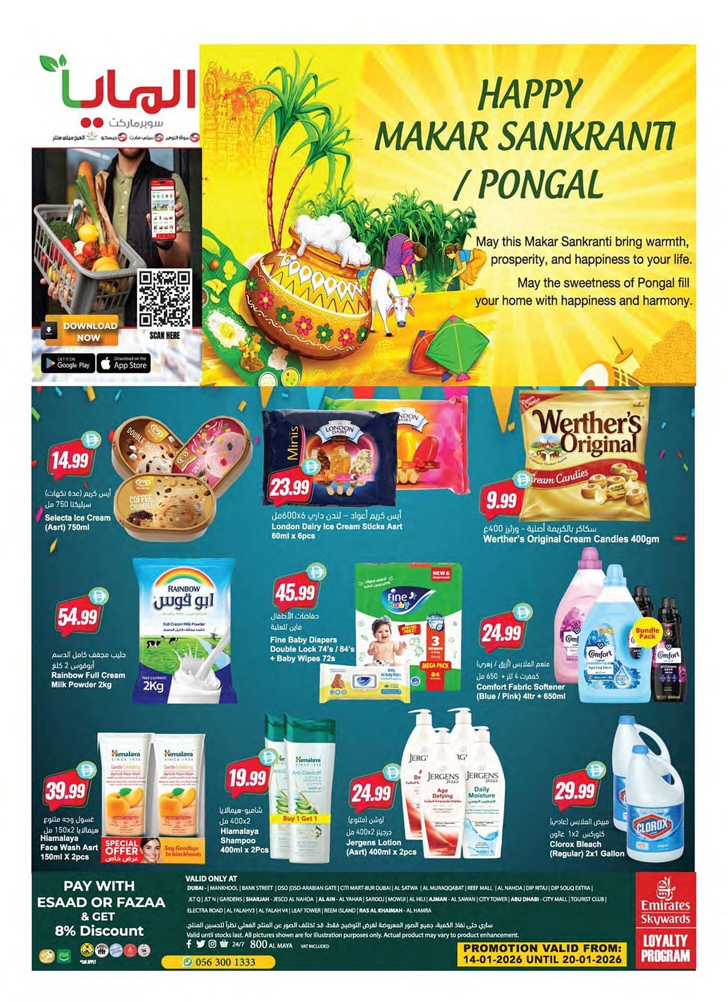 Almaya supermarket catalogue (2026-01-14 - 2026-01-20) | 16