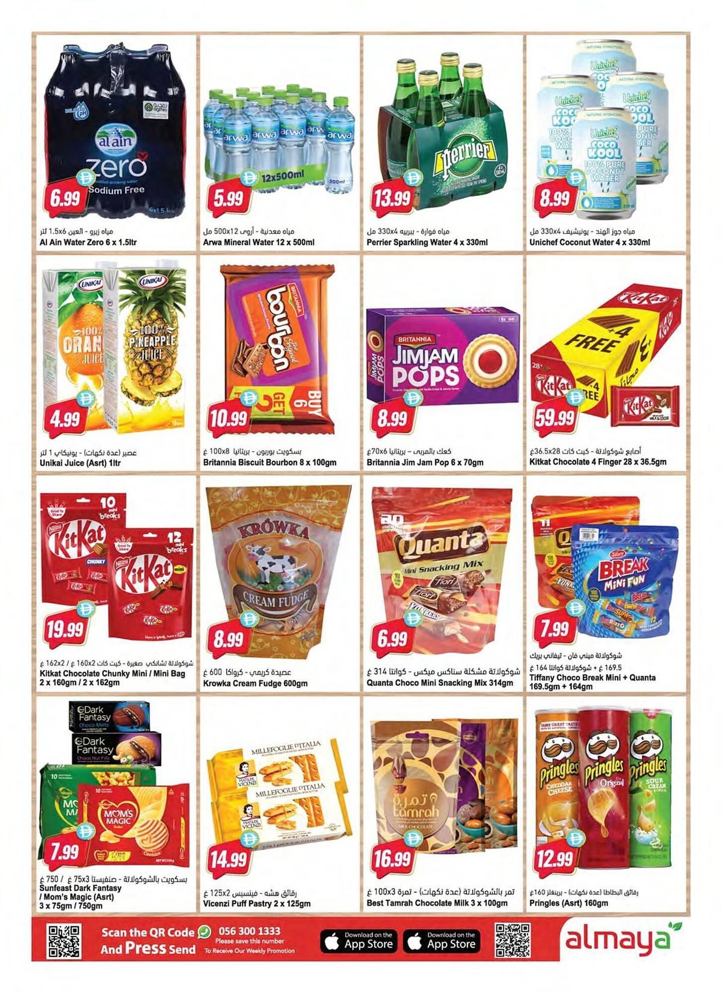 Almaya supermarket catalogue (2026-01-14 - 2026-01-20) | 6