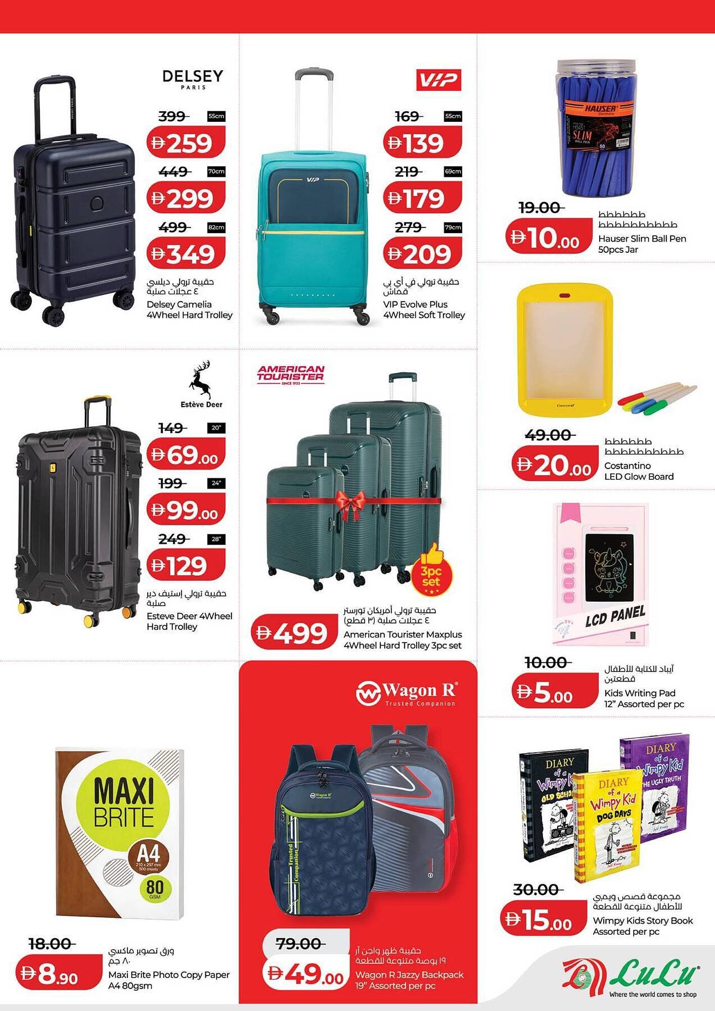 Lulu Hypermarket catalogue (2026-01-29 - 2026-02-03)