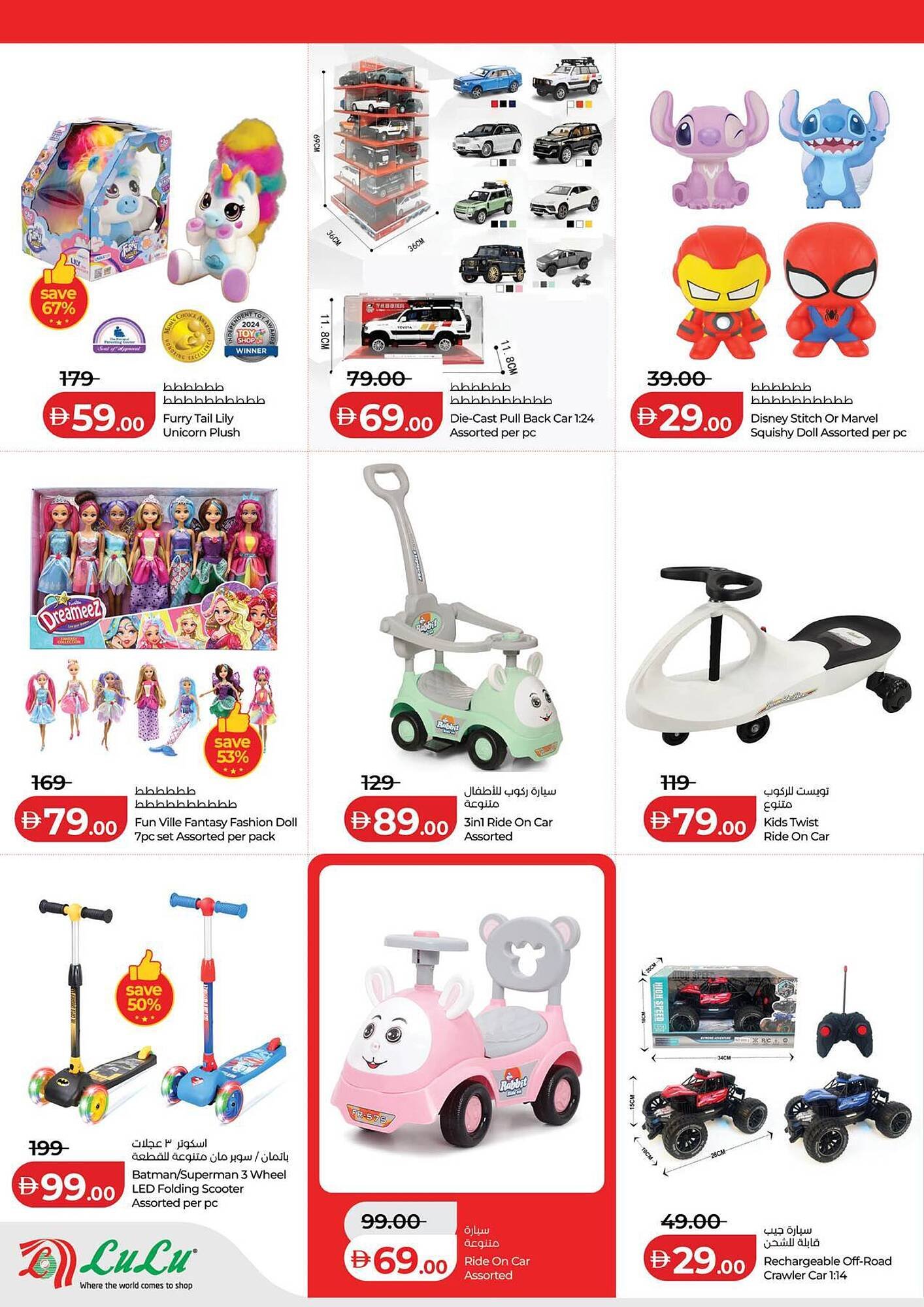 Lulu Hypermarket catalogue (2026-01-29 - 2026-02-03)