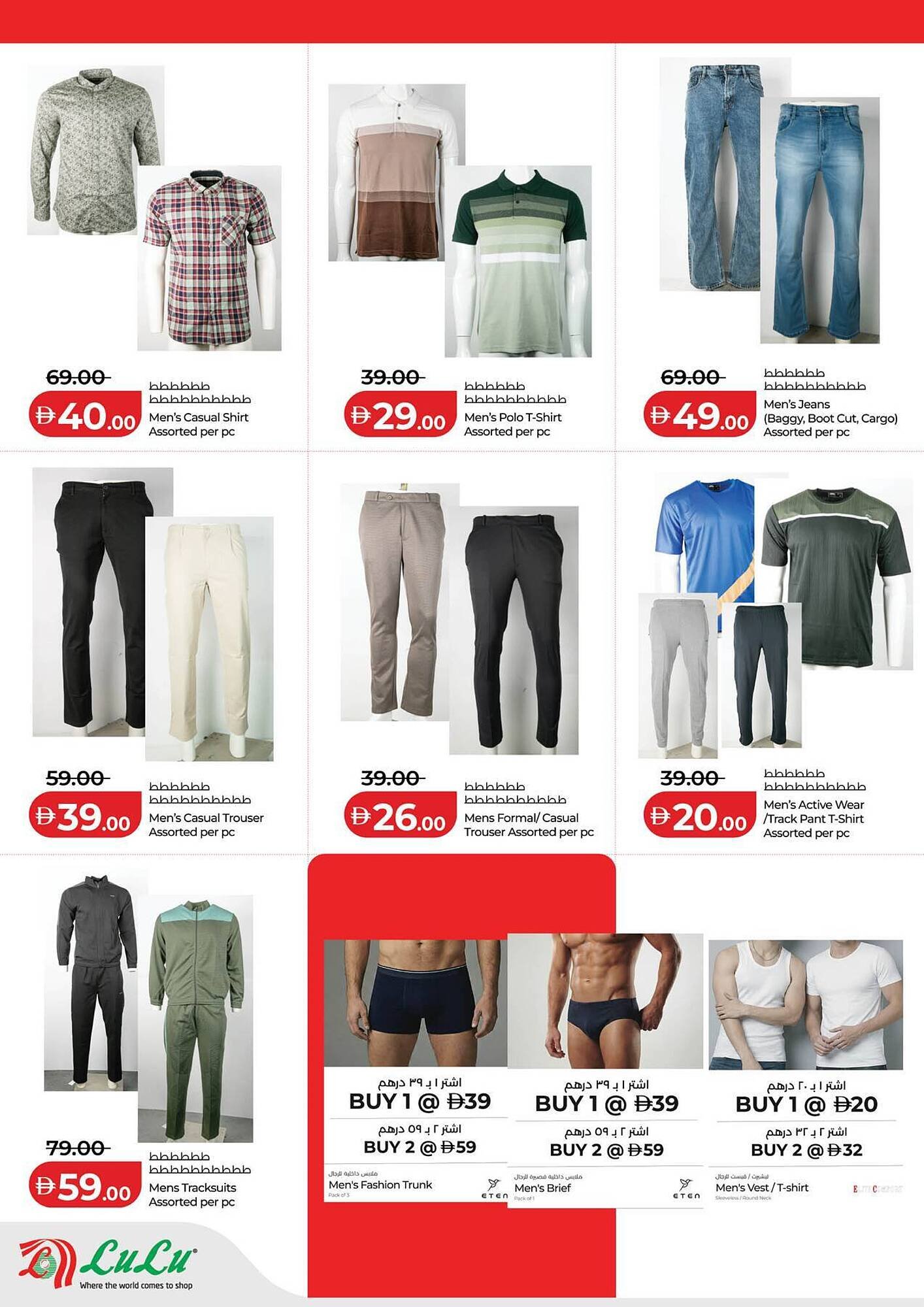 Lulu Hypermarket catalogue (2026-01-29 - 2026-02-03)